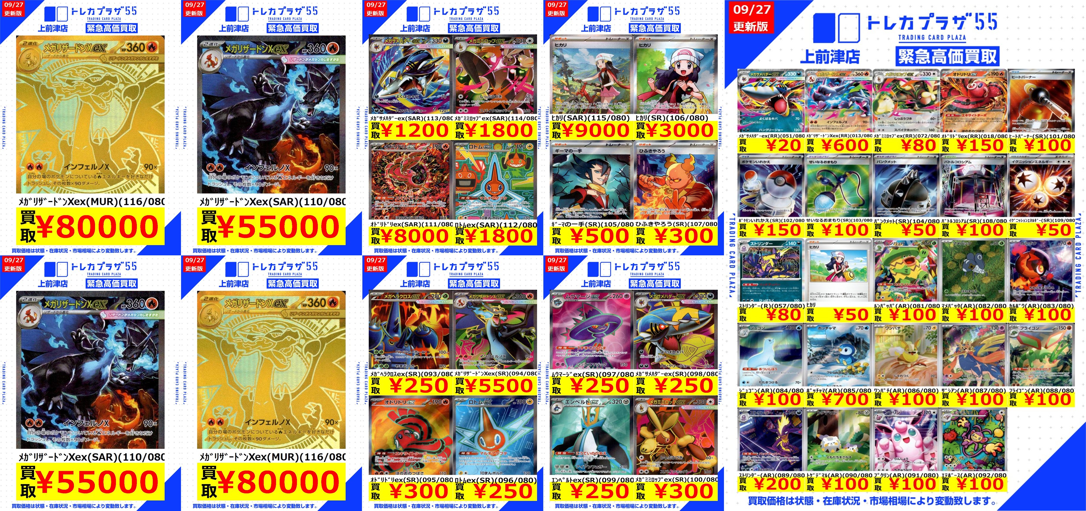 EXO レイ トレカ ポスカ まとめ売り トレカ通販/トレオタ on X: 