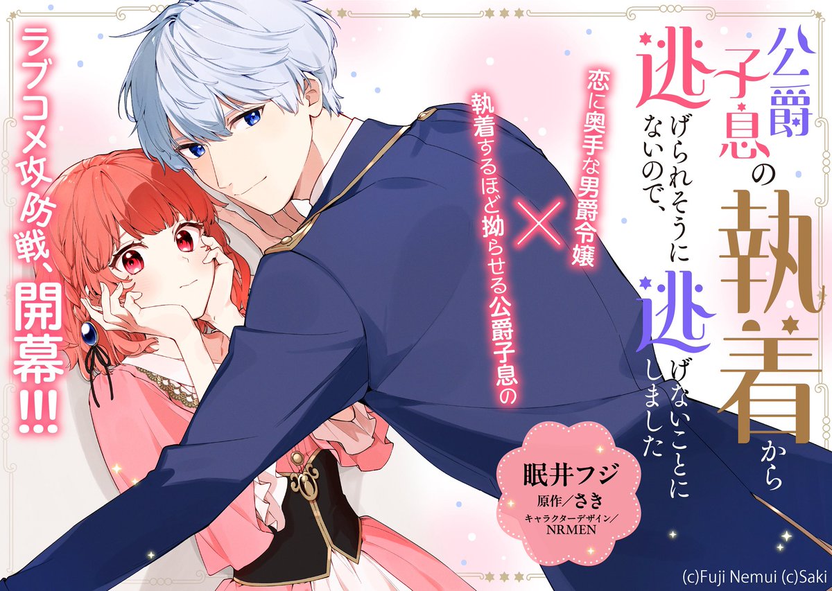 さき@9/5『重装令嬢モアネット』4巻発売 (@09_saki_12) / Posts / X