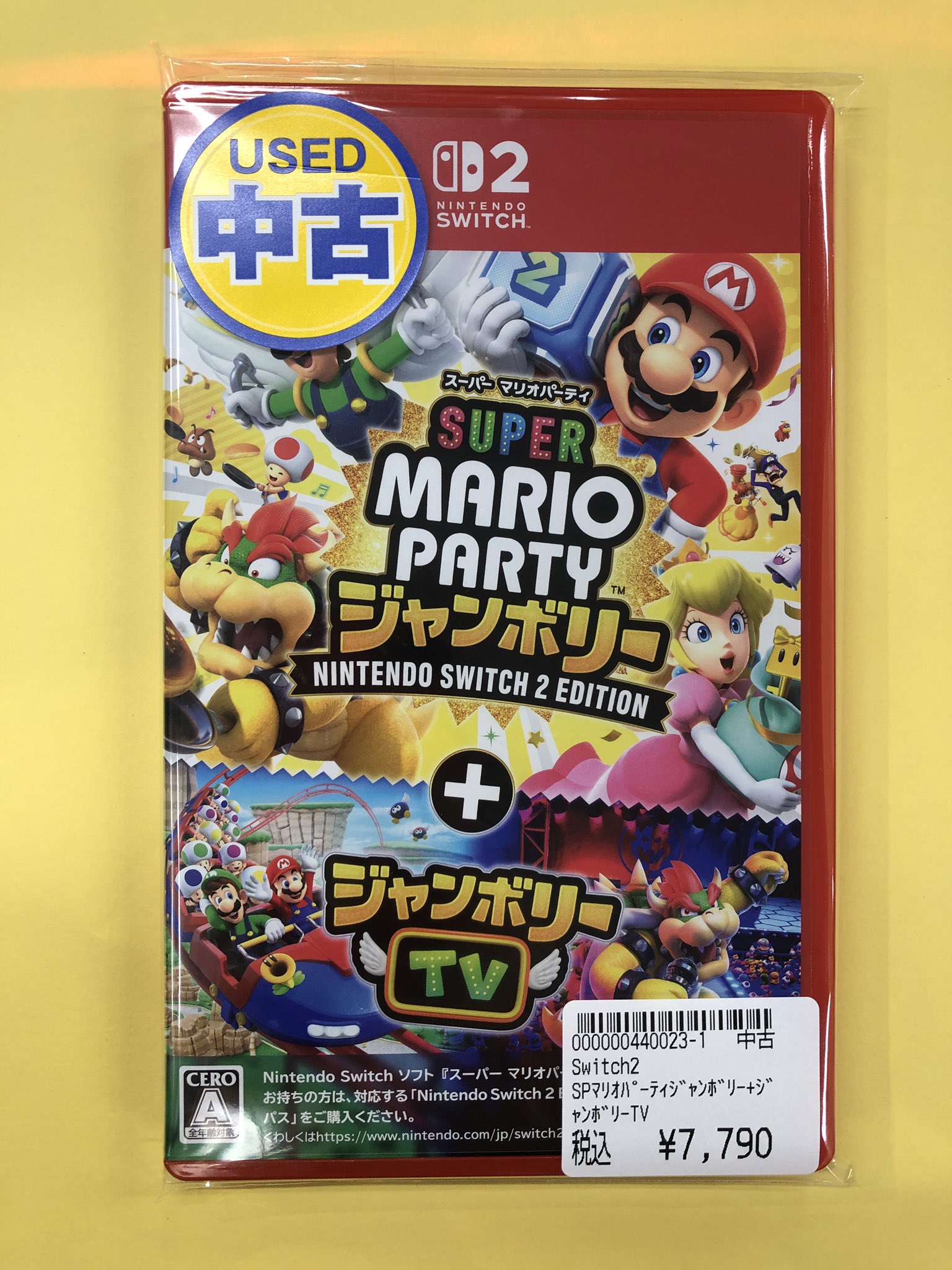 ポケモンシールド & マリオパーティージャンボリー他4本　計6本 Mario Party Jamboree TV] Mari, Izumi and Papa had a mini