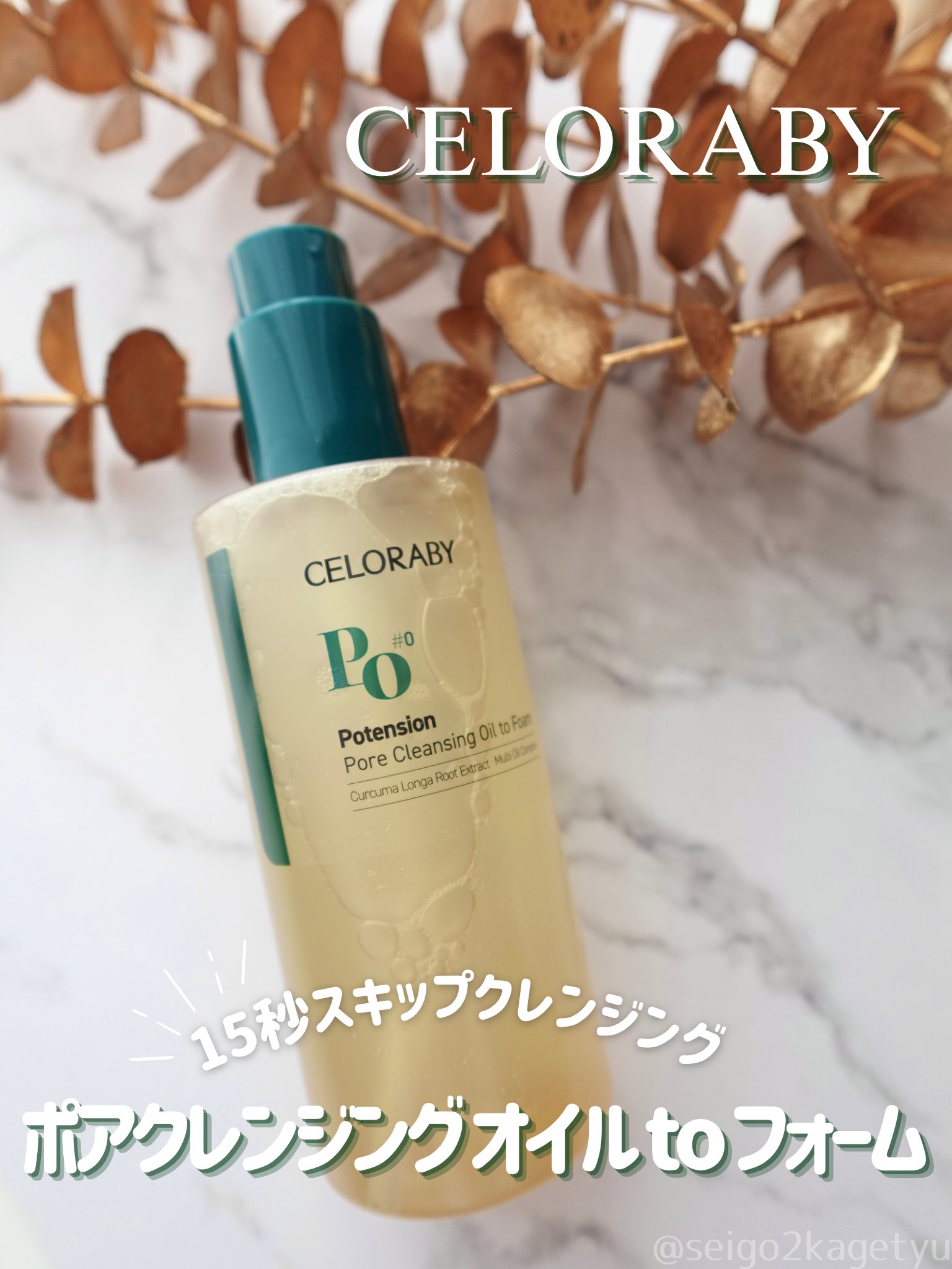 ★みゆこ★クレンジング2本、リッチ1本 クレンジング&ウォッシュ2本セット【7%オフ】 | フルティア