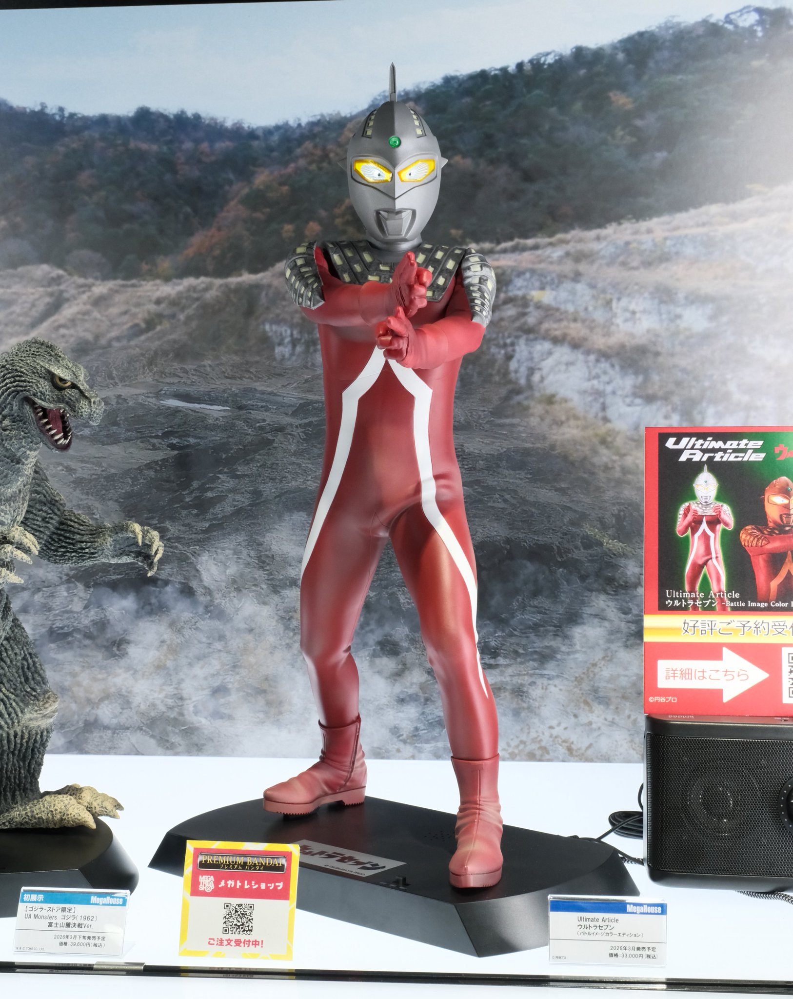 ウルトラセブン メガソフビキット 未組立 早い者勝ち ウルトラセブン メガソフビキット 未組立 早い者勝ち - メルカリ