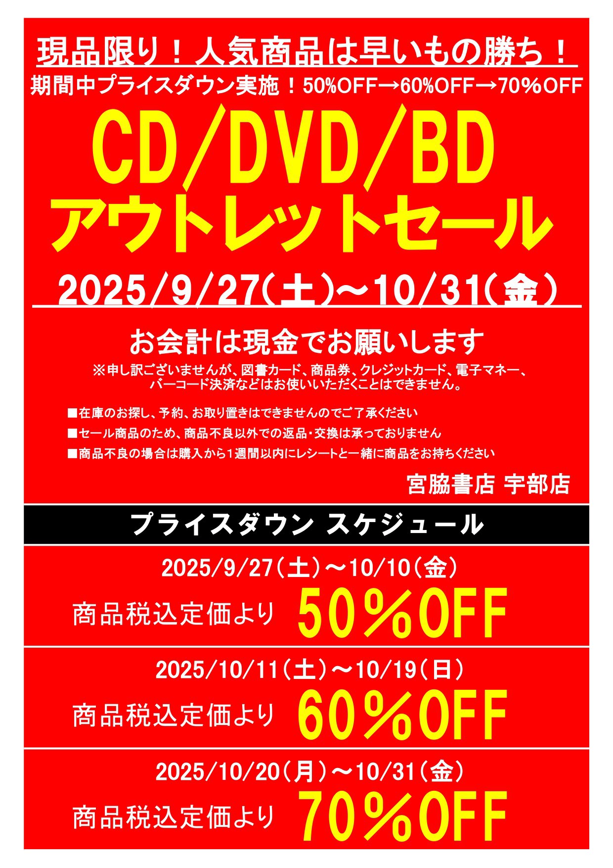 宮脇書店特典 宮脇書店 (@Books_Miyawaki) / X