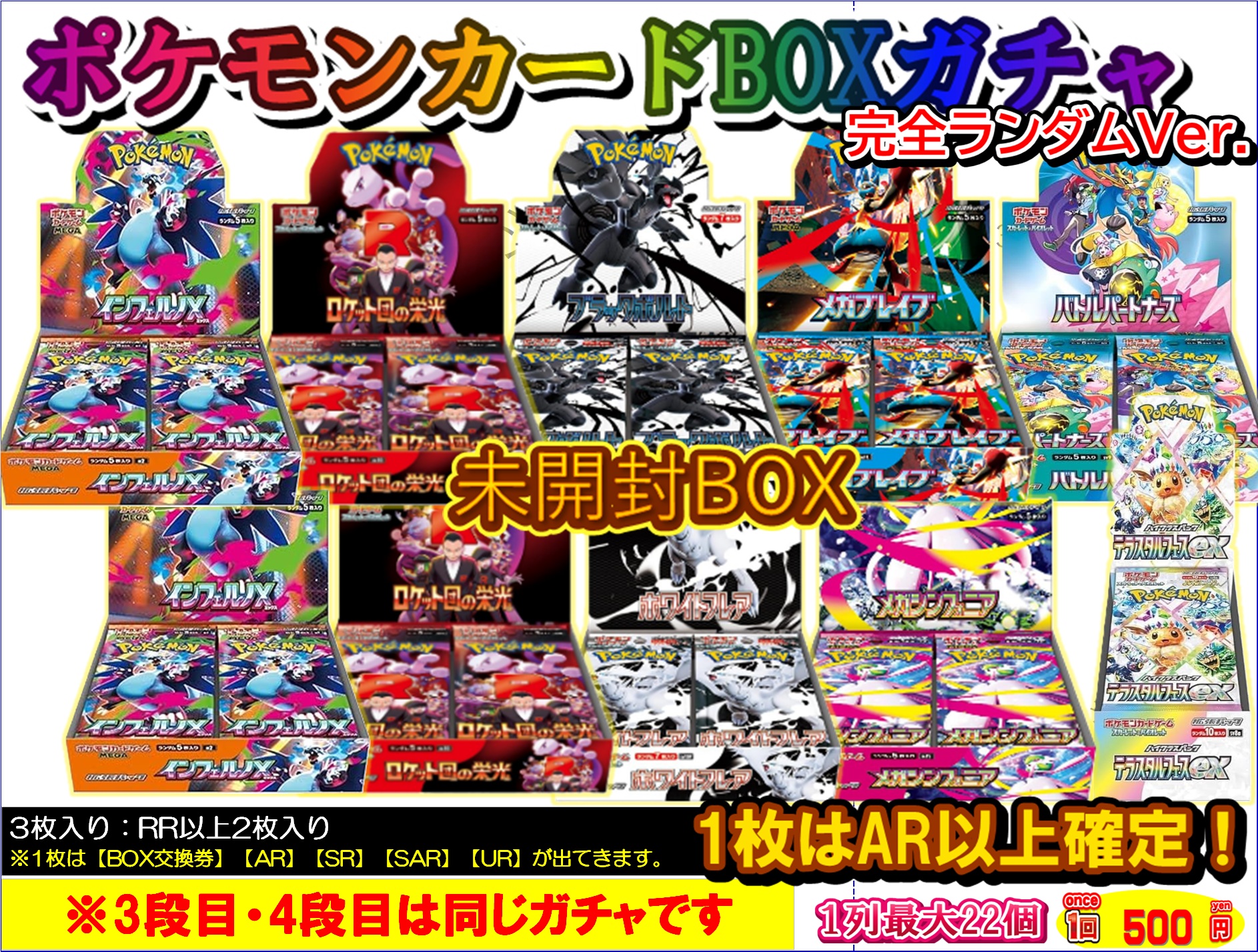 ポケカ インフェルノX メガブレイブ メガシンフォニア AR 50枚セット