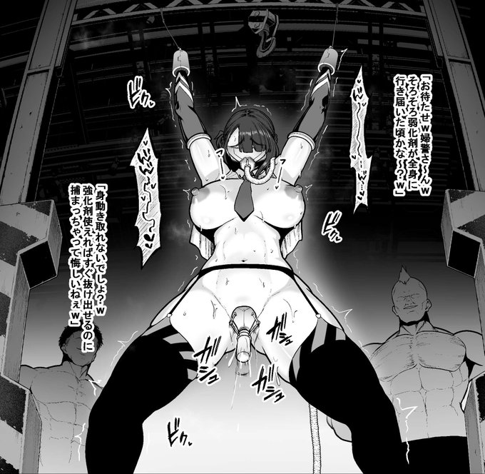 強化警察の優等生婦警さんが敵につかまって子宮口を蹂躙されます