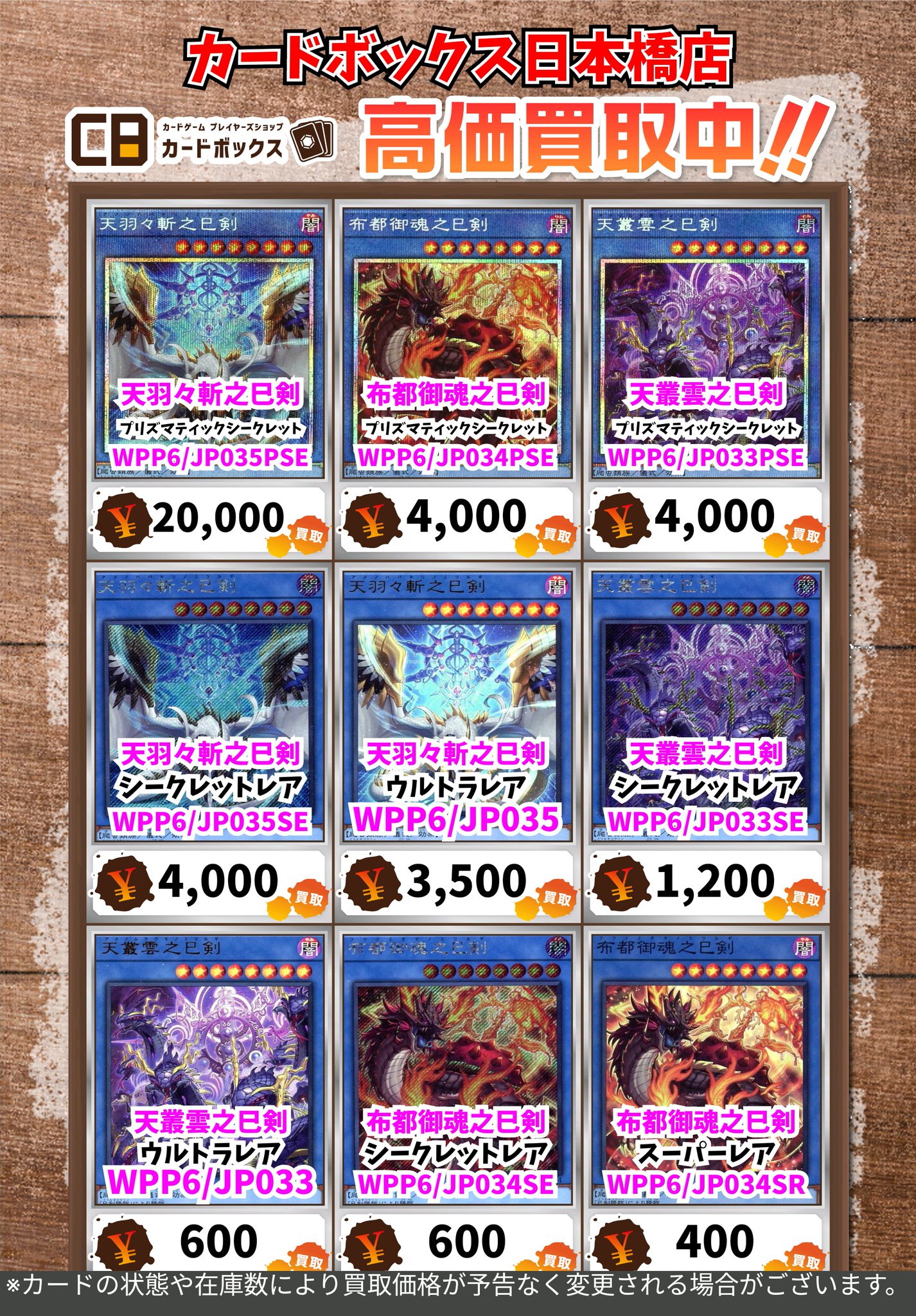 毎日値下げ　遊戯王　まとめ売り　おまけ付き　4000枚以上 カードボックス日本橋店 on X