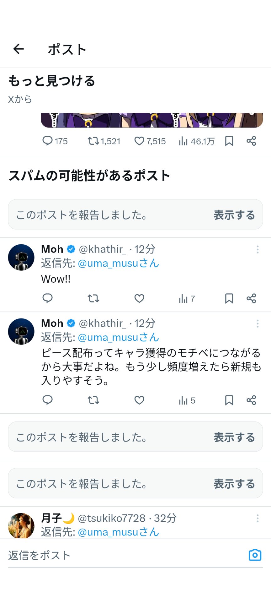 𐬯𐬀𐬠𐬀𐬔𐬎𐬠𐬛 𐬰𐬀𐬥𐬌𐬐𐬀🦋 (@masayasan201911) / X
