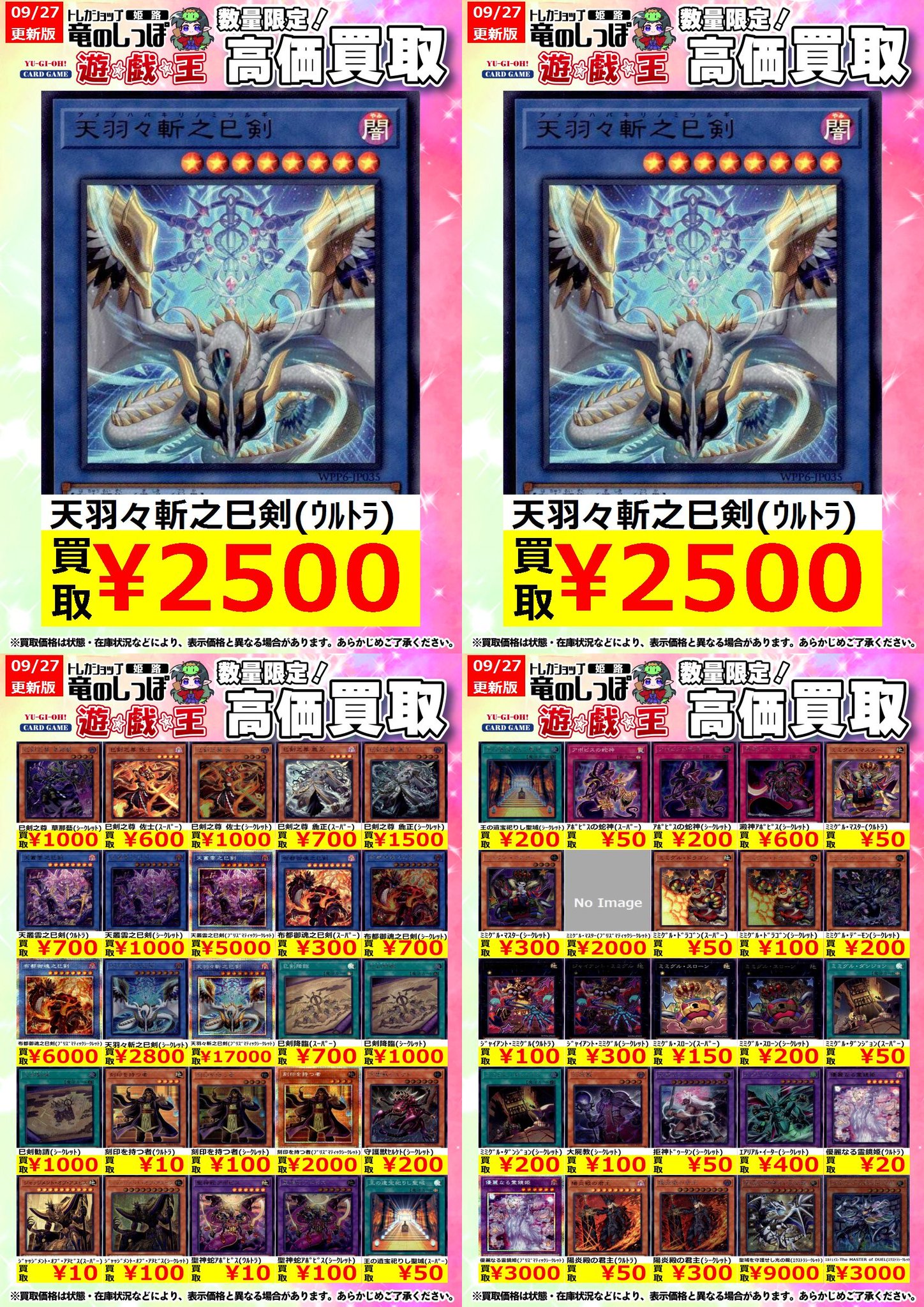 竜のしっぽ 姫路店 on X: 