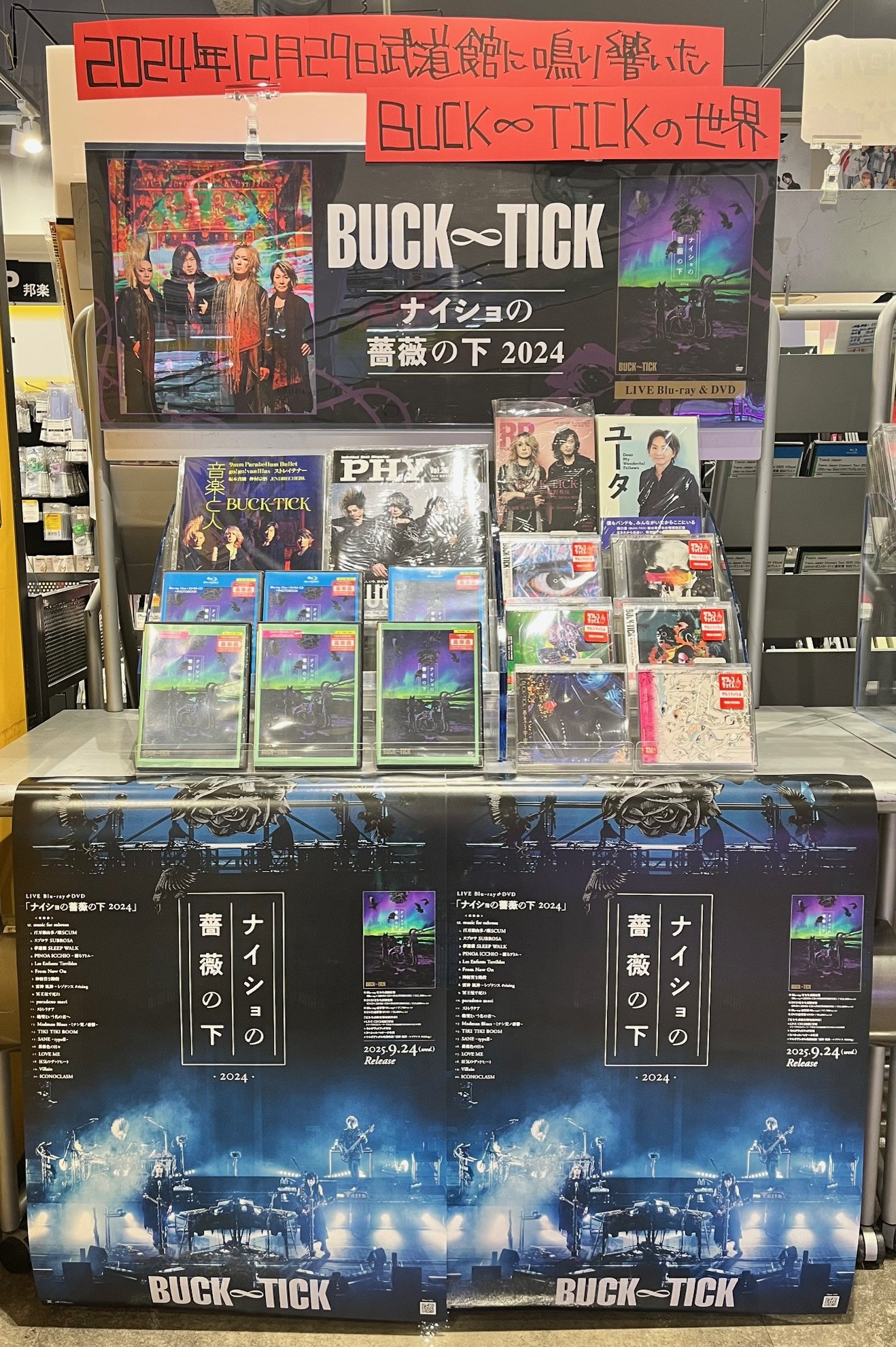 Valkyrie タワレコ特典 バクステージパス タワーレコード錦糸町パルコ店 on X: 