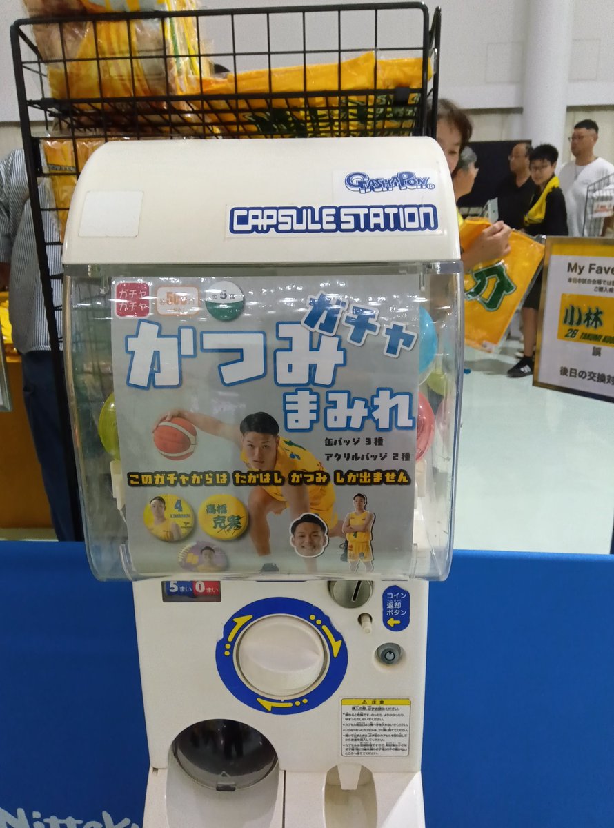 推し活する人
こんなガチャあったら🙄
やっぱコンプ目指すよね😅