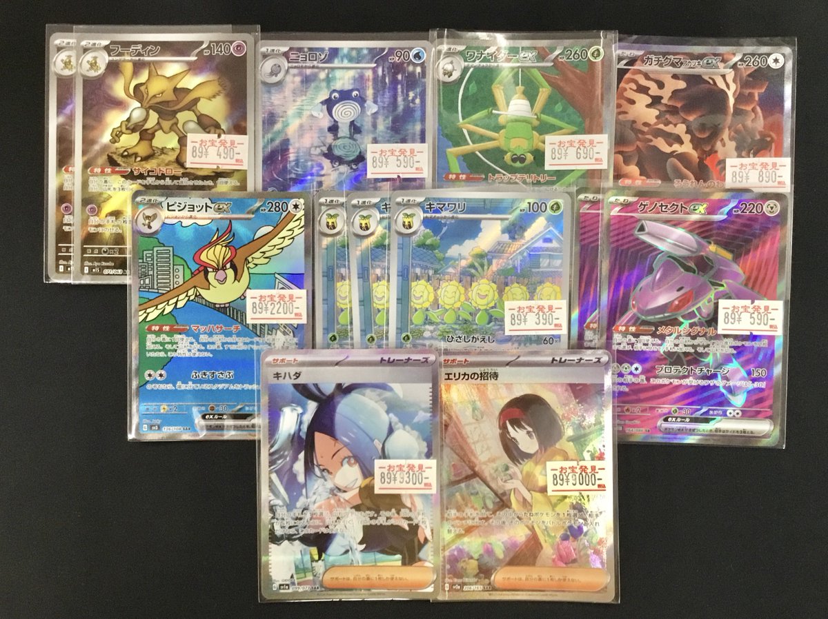 ポケモン - キハダ　エリカ　ミモザ　ゼイユ　4セット専用出品 ポケモン - キハダ エリカ ミモザ ゼイユ 4セット専用出品