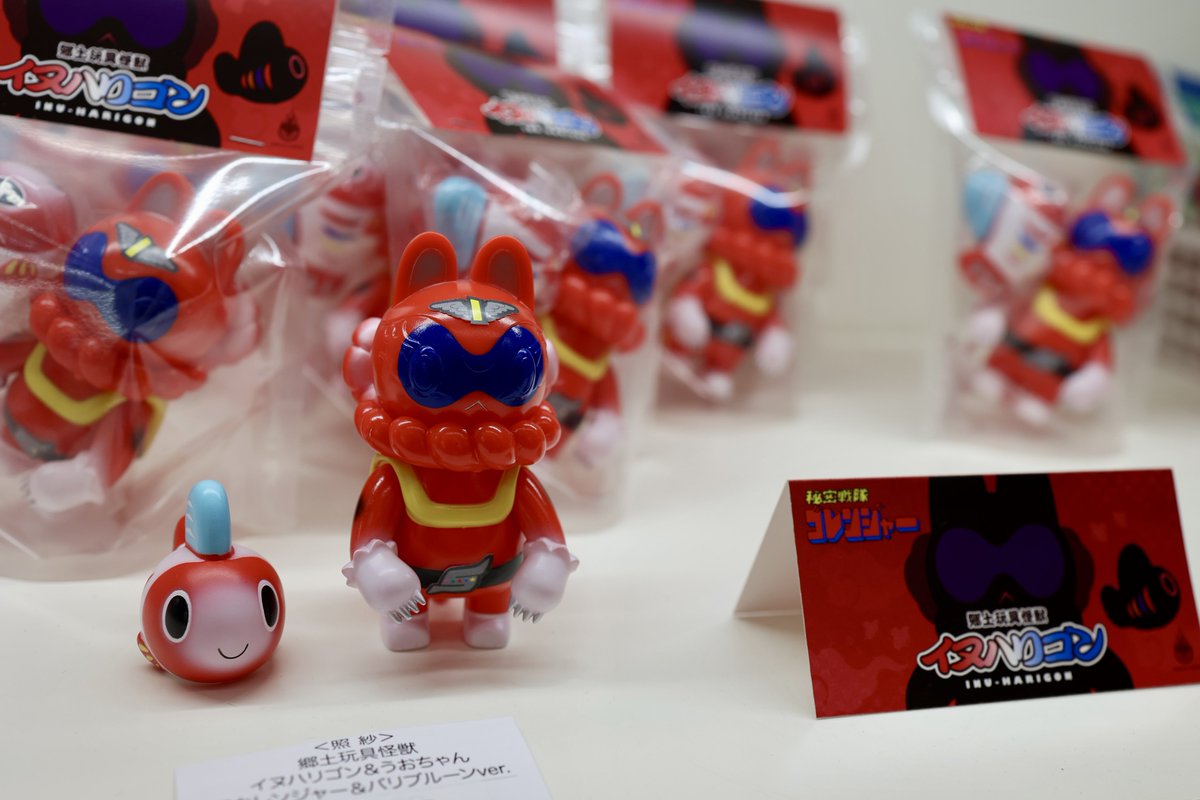 キブナドン cf限定招福黄鮒 ＆ イヌハリゴン cf限定招福黄鮒 キブナドン cf限定招福黄鮒 イヌハリゴン cf限定招福黄鮒 VAG