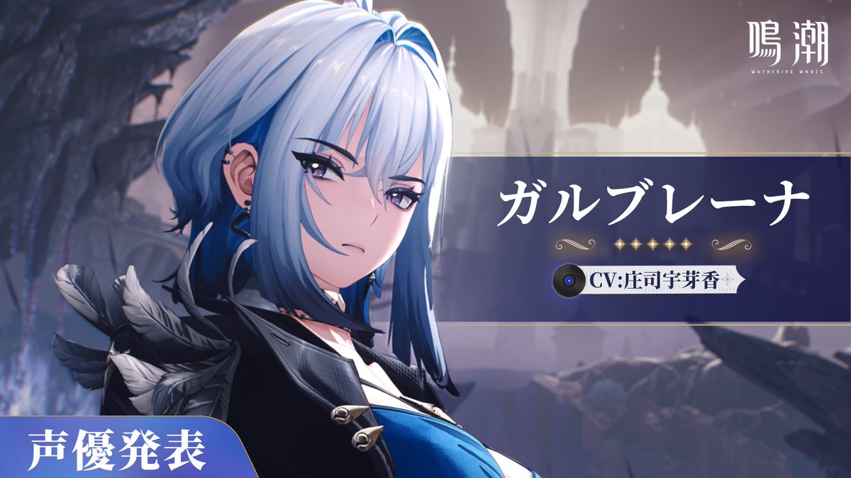 Wutheringwavess's tweet photo. 【Anúncio de dublador】
【ガルブレーナ (Garuburēna / Galbrena)
CV: #Umeka Shōji
> "Na maioria das vezes, não é por ver o inferno que sentimos medo... É por termos medo que acabamos vendo o inferno."
#WutheringWaves
#ガルブレーナ (Galbrena) https://t.co/jsrsTu2LPu