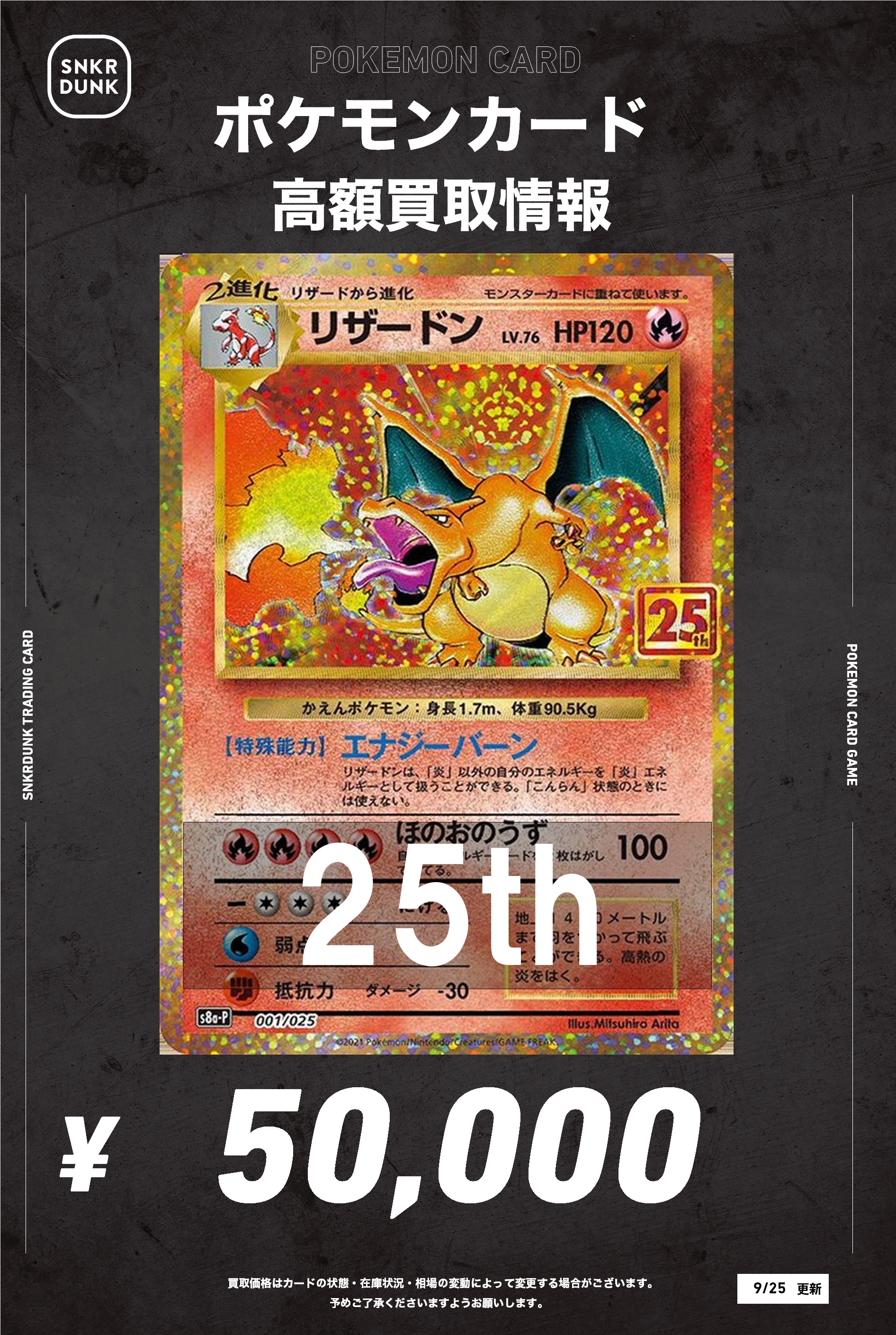 まとめ売り　5 スニダントレカ秋葉原店【公式】 on X: 