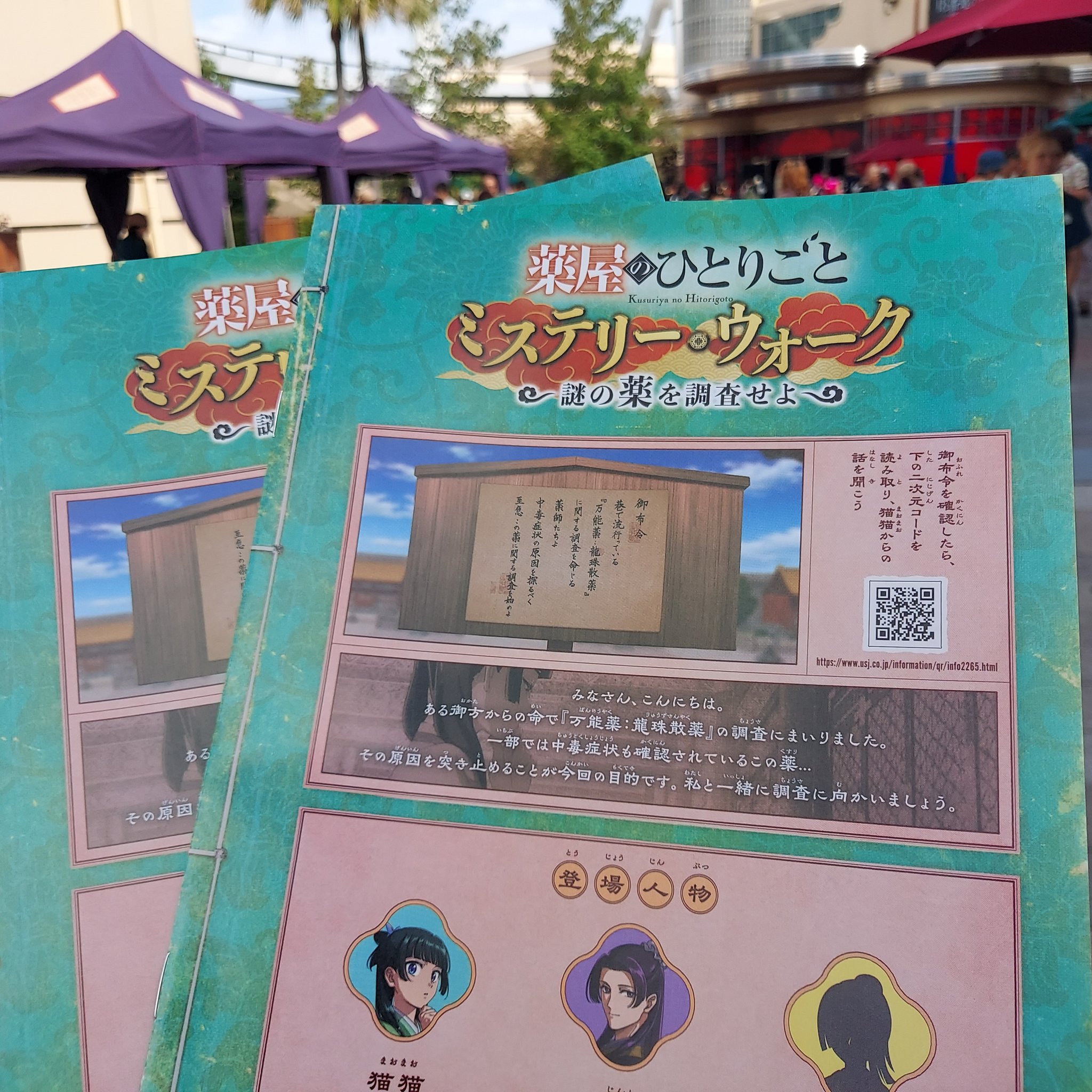 あん@USJ TV BJFAN (@An_BJFAN) / X