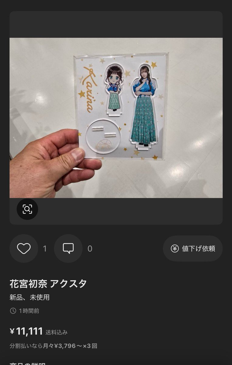 星の導く夜に」 トレカ カリナ 花宮初奈 セット 7枚 5人姉妹を