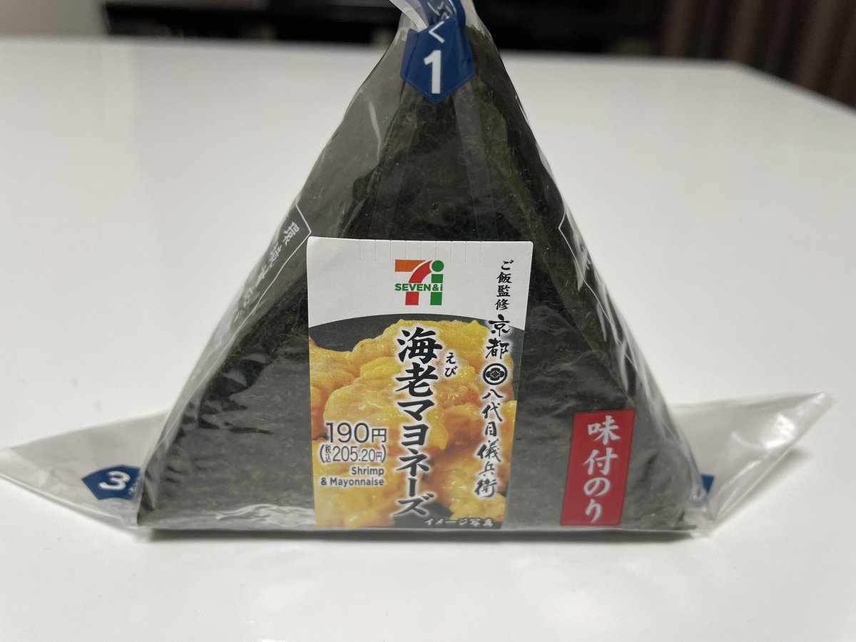 えっ！！買って気づいたけどエビマヨのおにぎり200円超えるのか💦