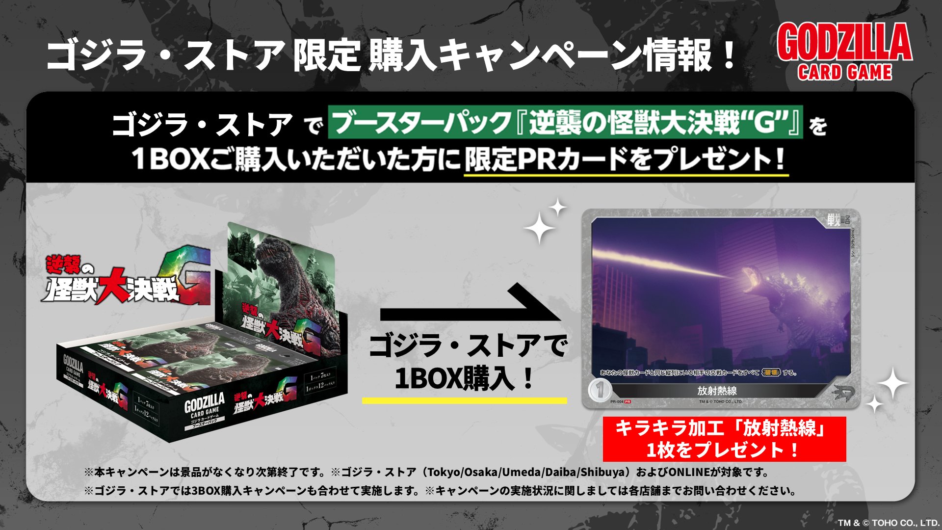 ゴジラ カードゲーム」公式 (@godzilla_tcg) / X