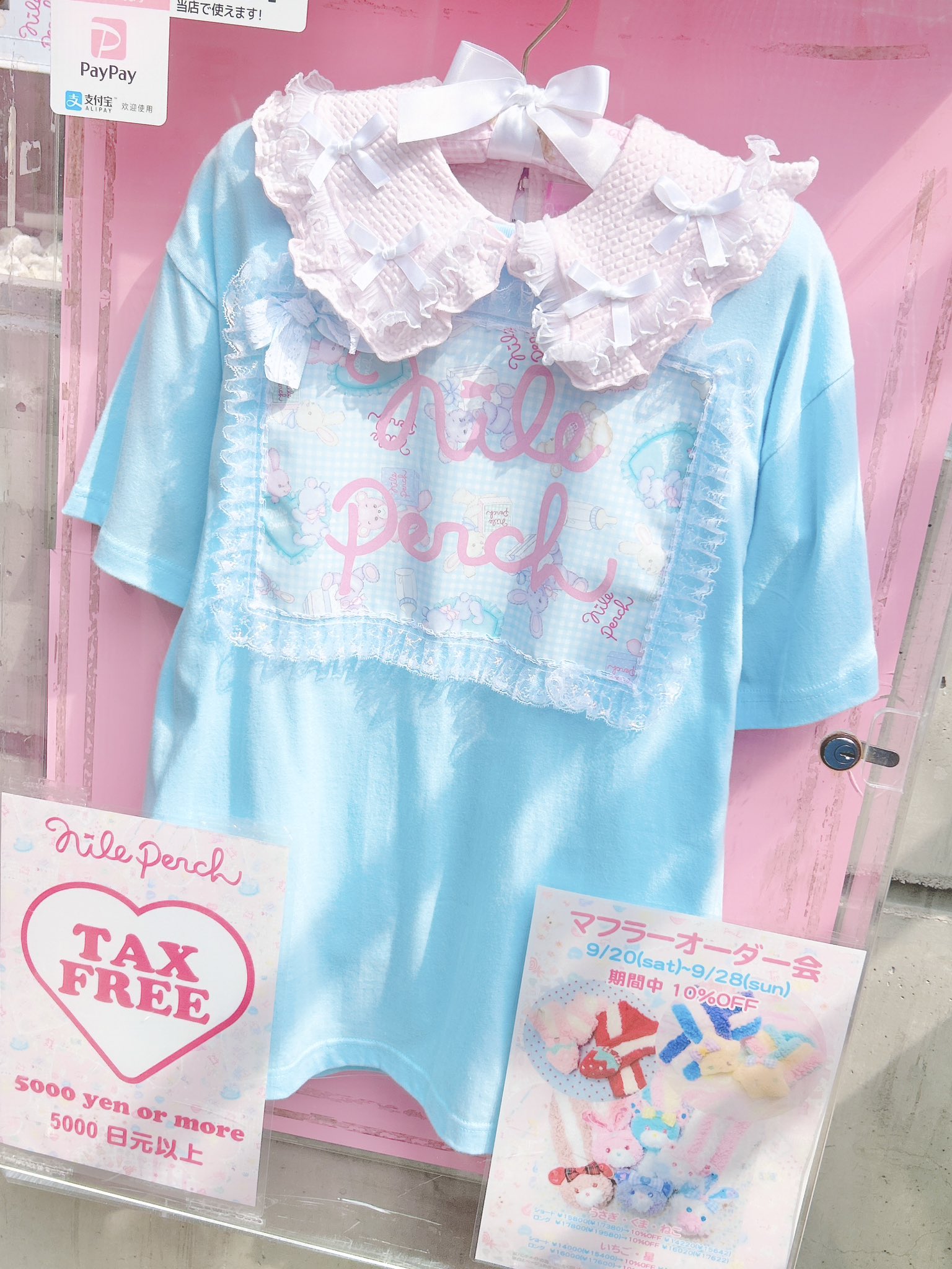 美品Nile Perchバービー プリント トレーナー ピンク トレーナー | NILE PERCH