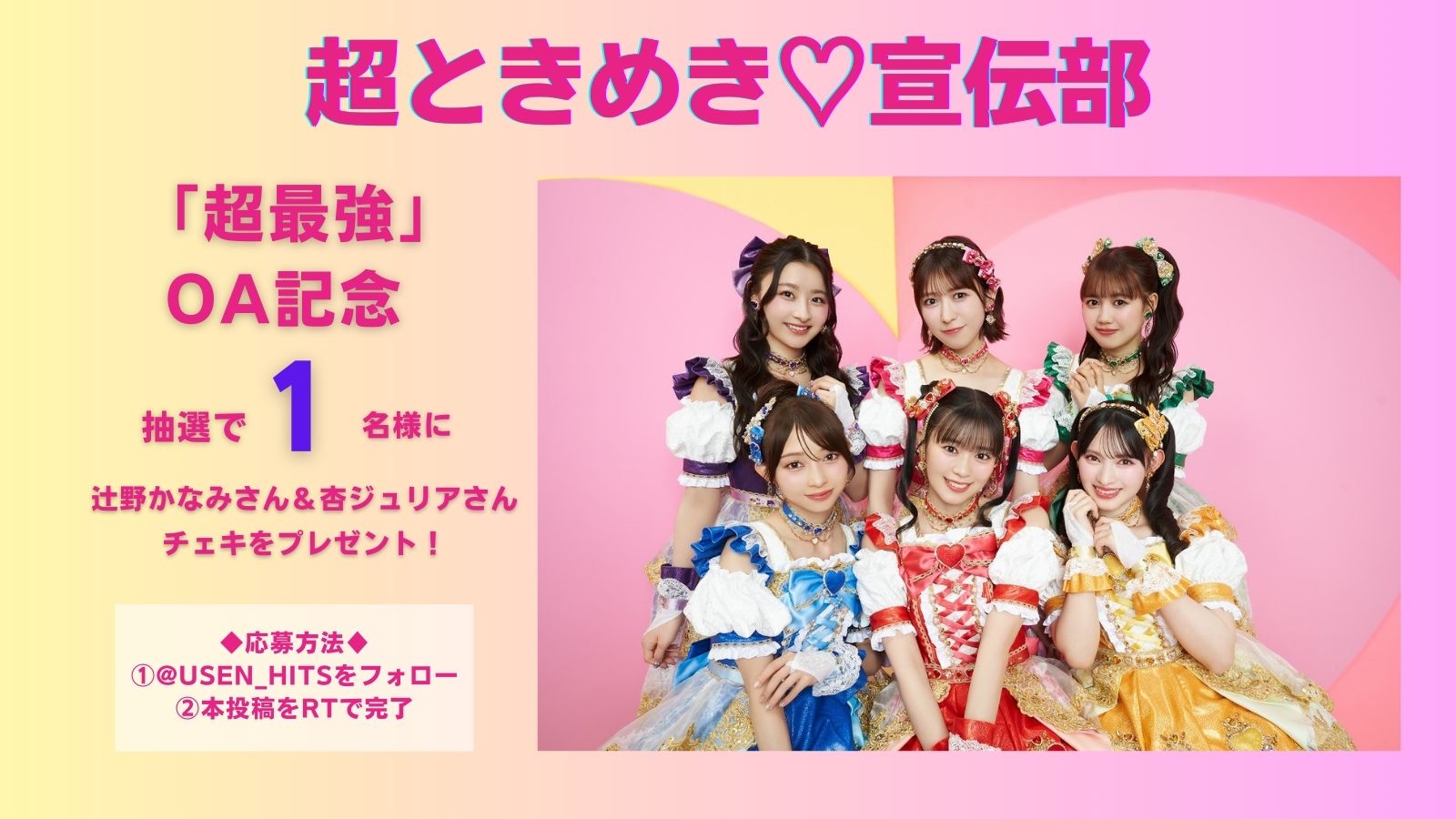 USEN HITS!（有線放送） on X: 