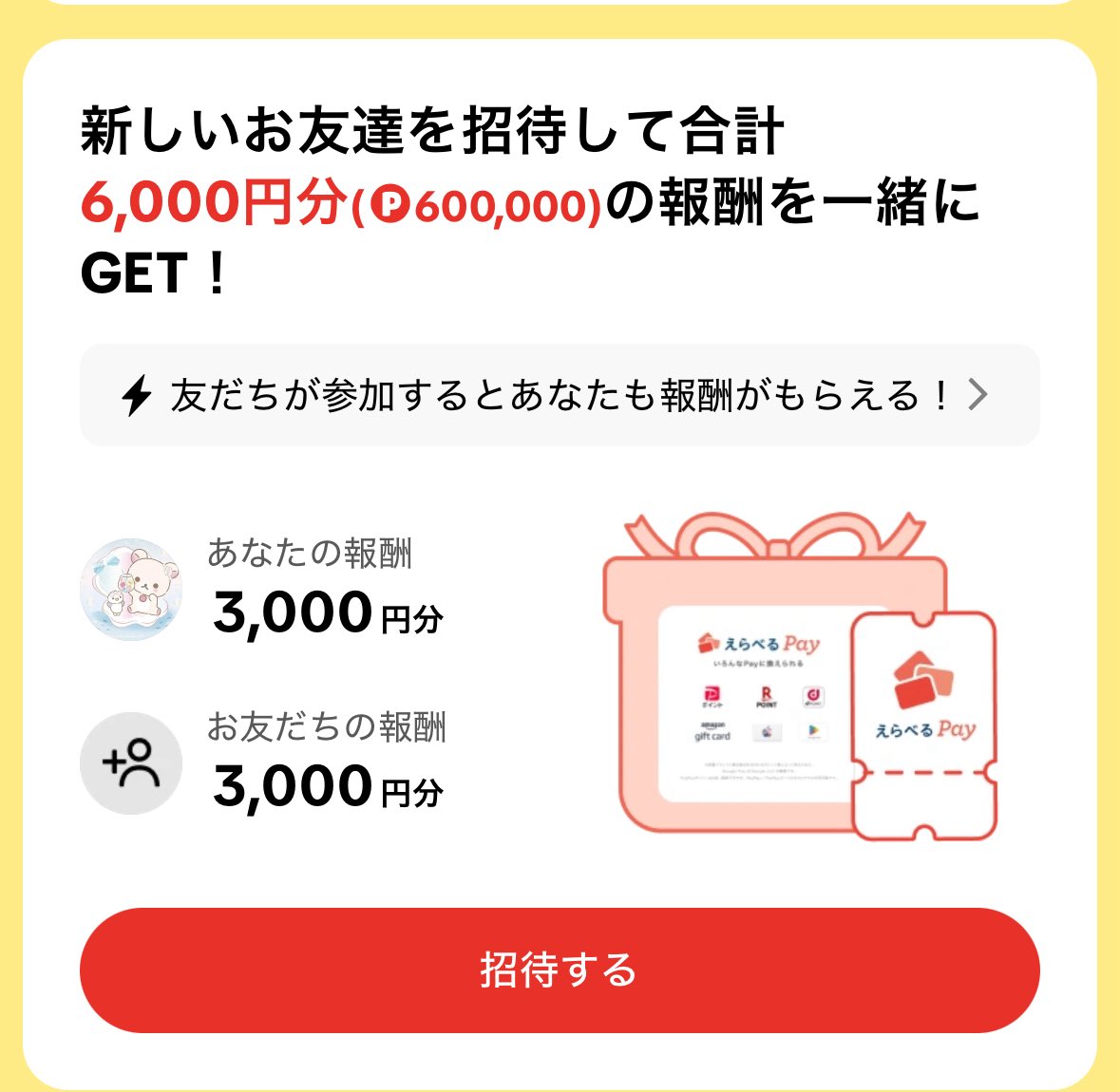 yy_syhr's tweet photo. ·̩͙꒰ঌtiktokLite新規登録໒꒱·̩͙

3,000円即金
📣期間限定なのでお早めに📣
https://t.co/JtGn5qGoPQ

3日or14日間連続ﾁｪｯｸｲﾝ☑️で5,000円📣
https://t.co/EkYsHXtSct

ご新規様ご登録お待ちしております🙇‍♀️ https://t.co/OPyu3fbDU0
