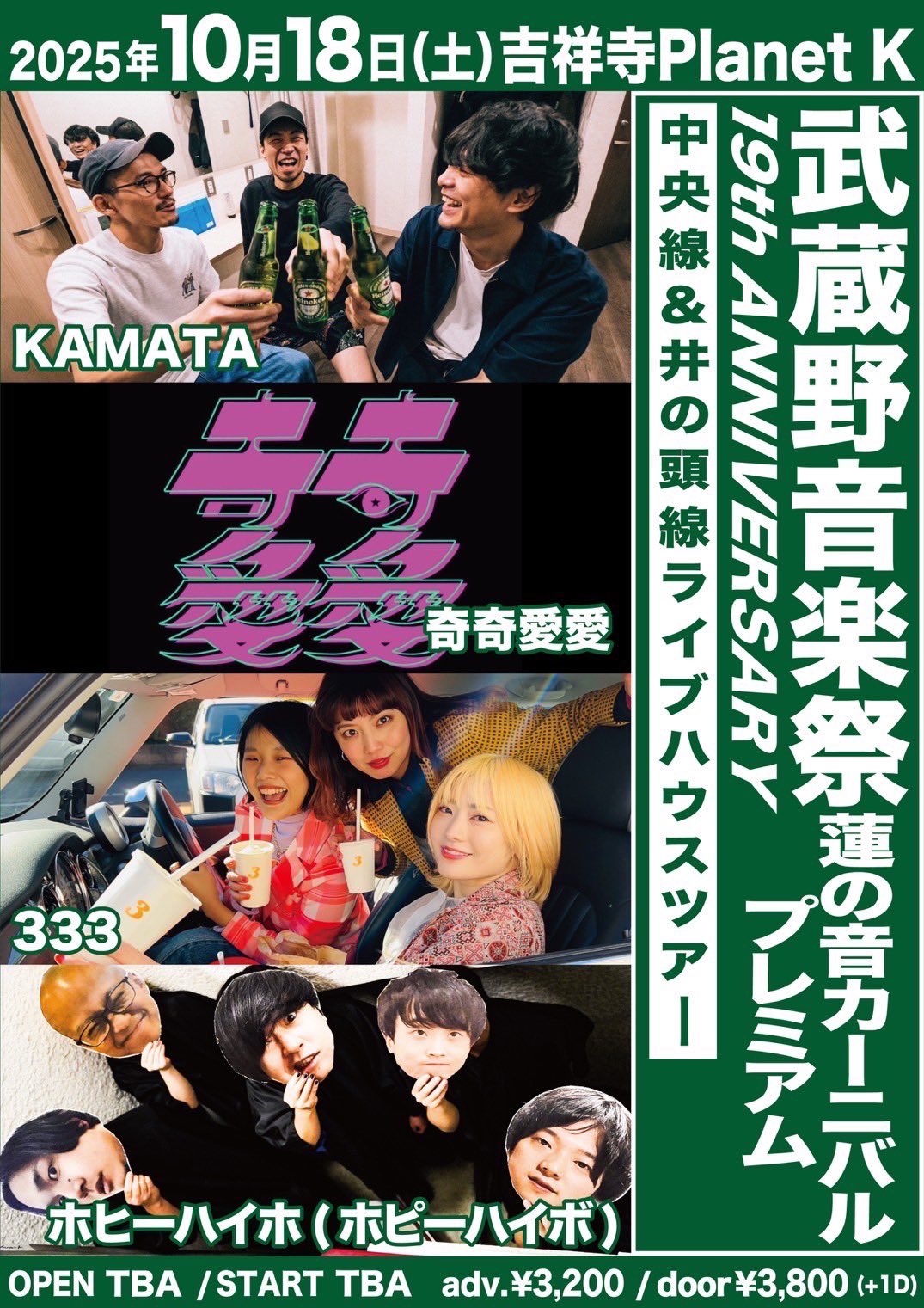 姫吉祥天 物販情報｜ゼクストリーム 2018.WINTER in 秋葉原｜Z/X