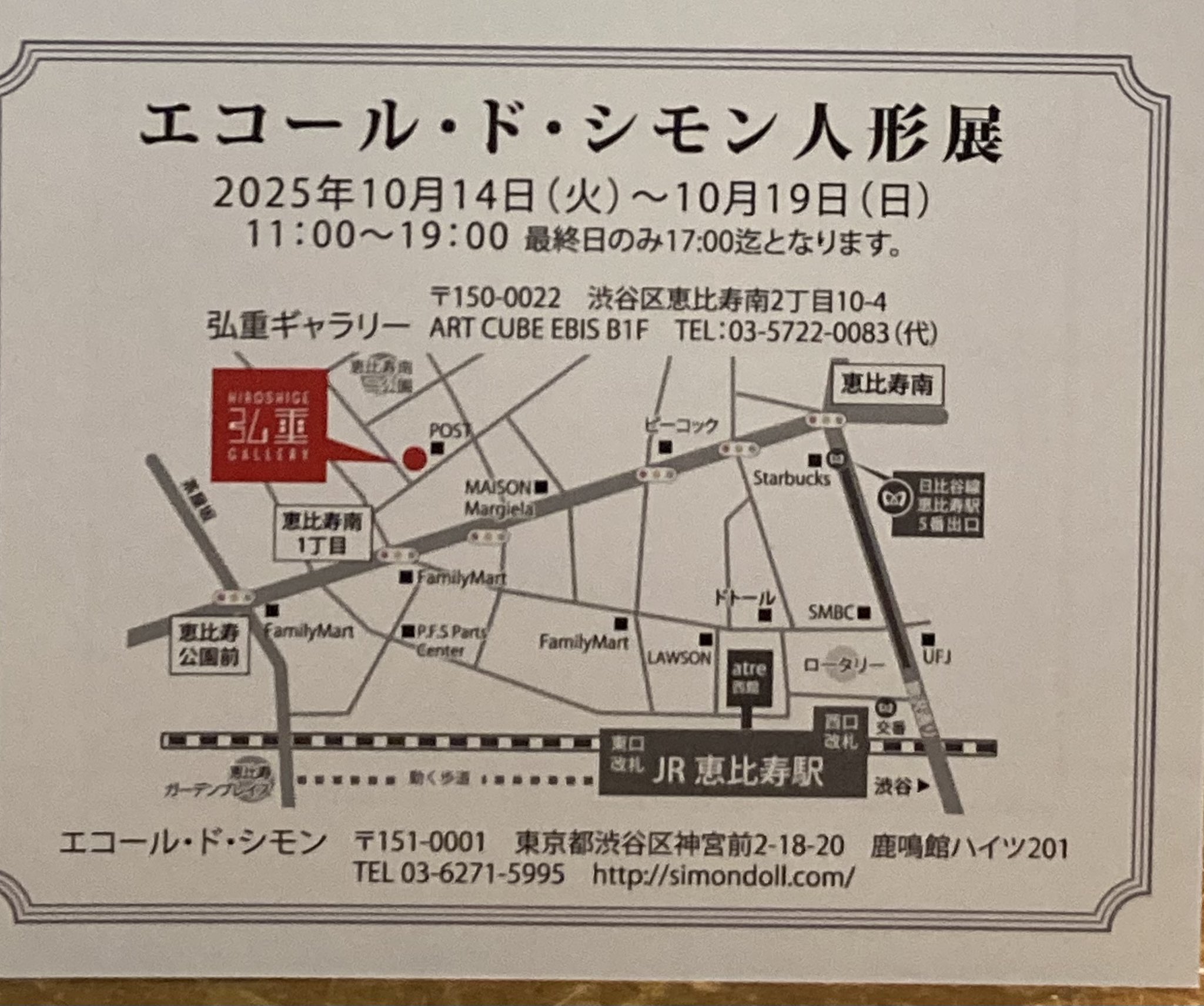 今週お値下げ♫内免和彦氏 銅作品 ① 銅アーティスト 内免和彦 - 蒼い散歩道