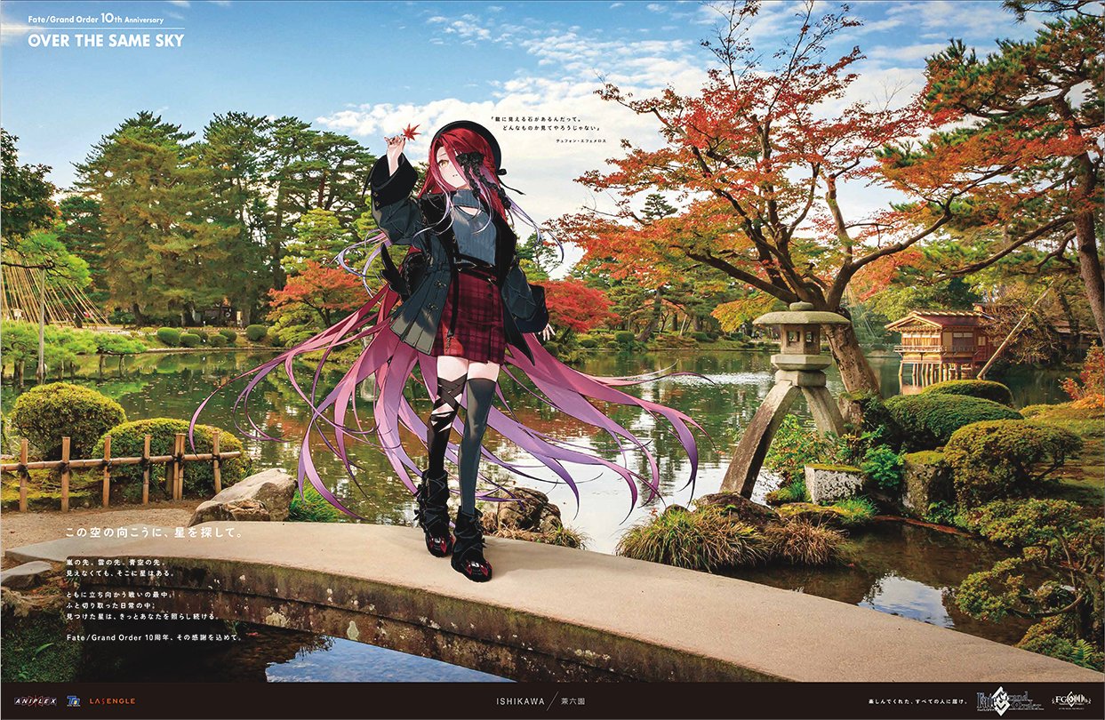 公式】Fate/Grand Order on X: 