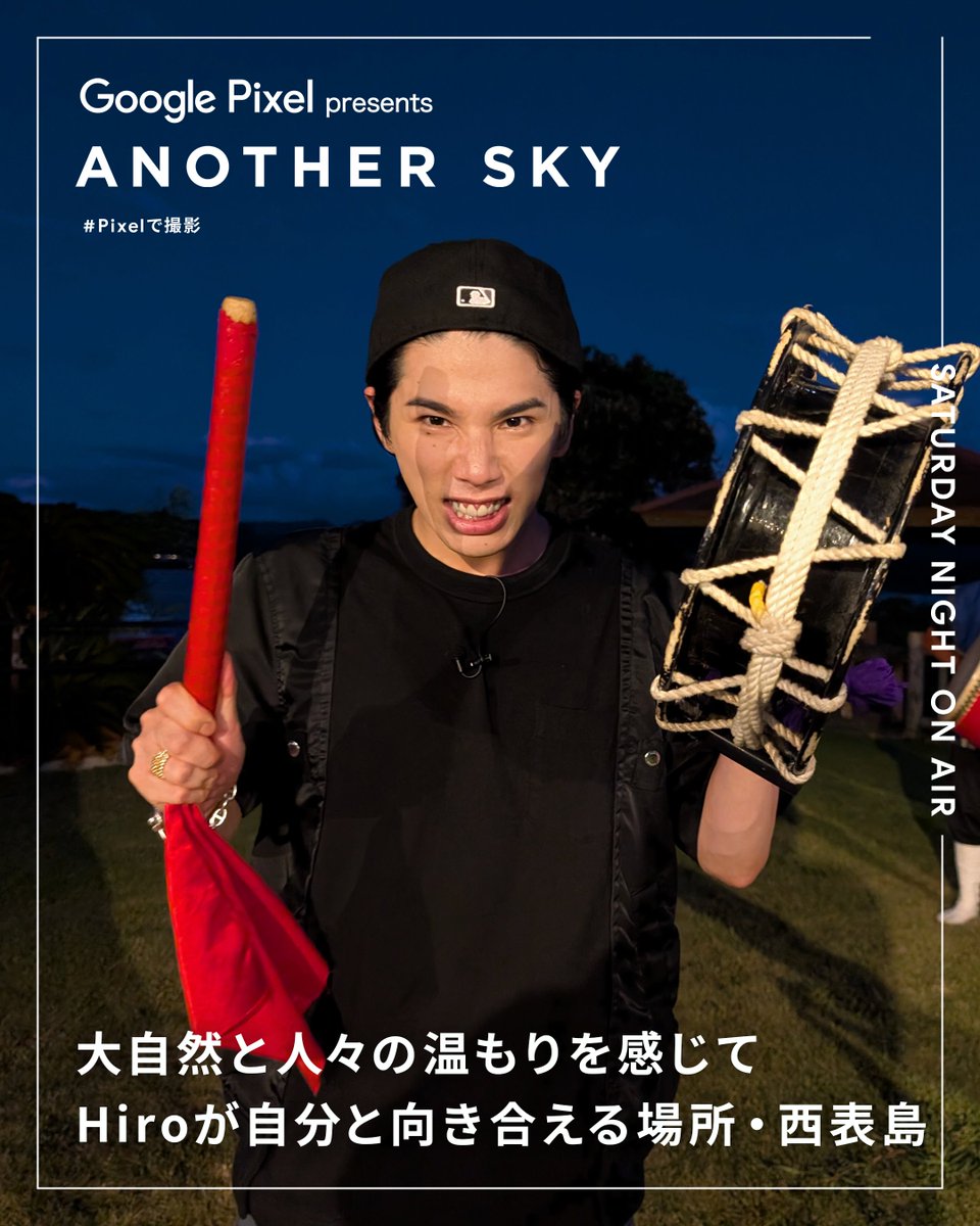 本日23時OA⏰】 今夜のアナザースカイのゲストは MY FIRST STORY の