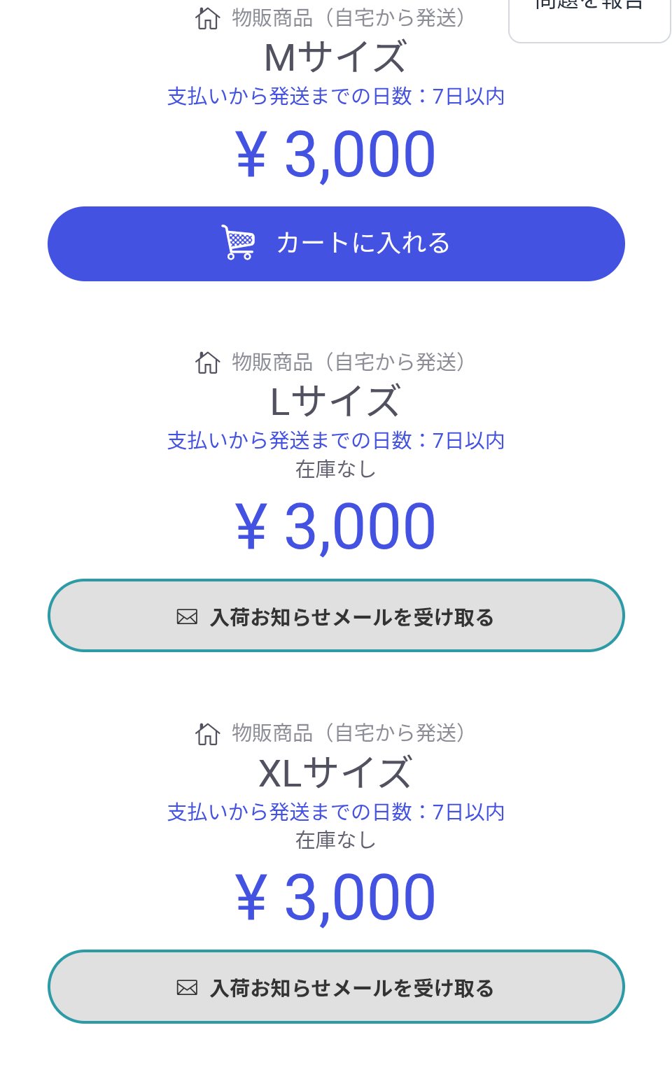 購入相手が確定している商品です。 ハイガイ / AJ on X: 