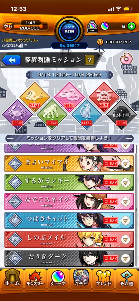 全部終わったー