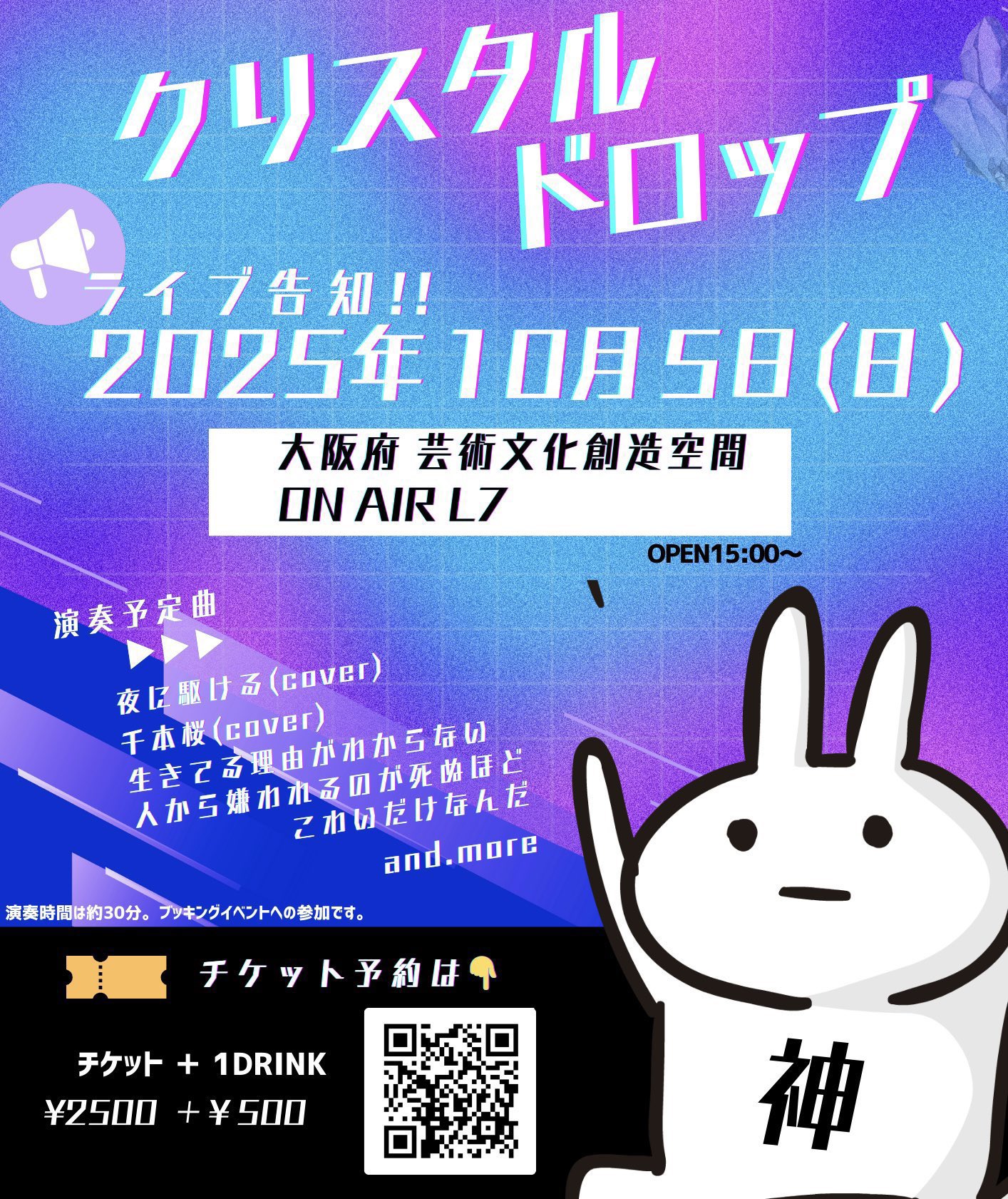 神様うさぎ (@osumanteikoku) / X