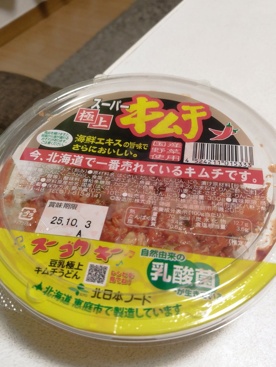 Shuichi5566's tweet image. 今週の成城石井スイーツ活動は初のミルクレープのケーキ🍰
しっとりクレープに濃厚なクリームはかなり満足度高め。結構推せます👍
キムチは北海道の有名なやつ。
昔すごく好きだった記憶(まだ未食)。
成城石井のキムチ最近良く買ってるな🤭
#成城石井
#スイーツ