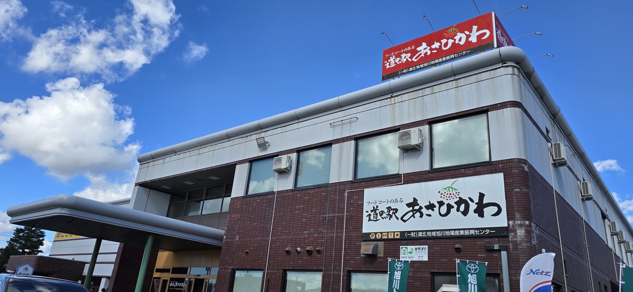 旭日高東升 Hokkaido Asahikawa Higashi High School - Wikipedia