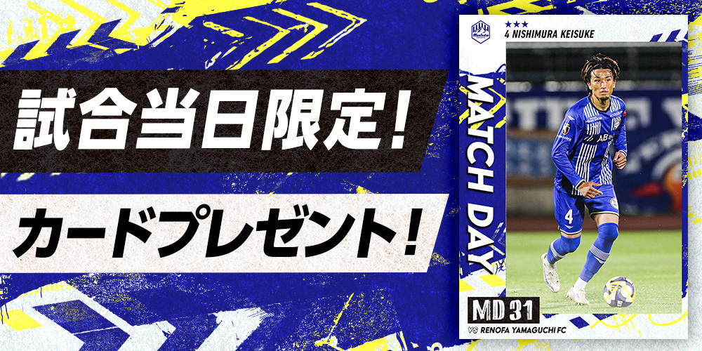 モンテディオ山形  トレーディングカード 2017♥ モンテディオ山形 ディオコレサッカー選手トレーディングカード4
