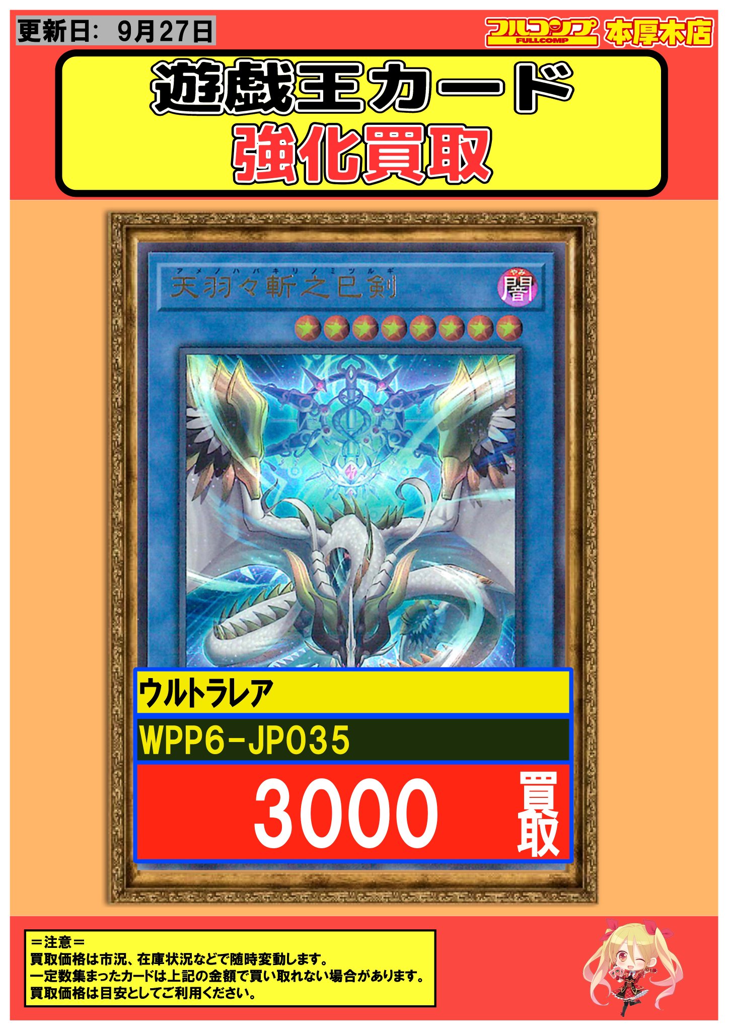 遊戯王　まとめ売り　フルコンプ　コレクション フルコンプ本厚木店 on X: 