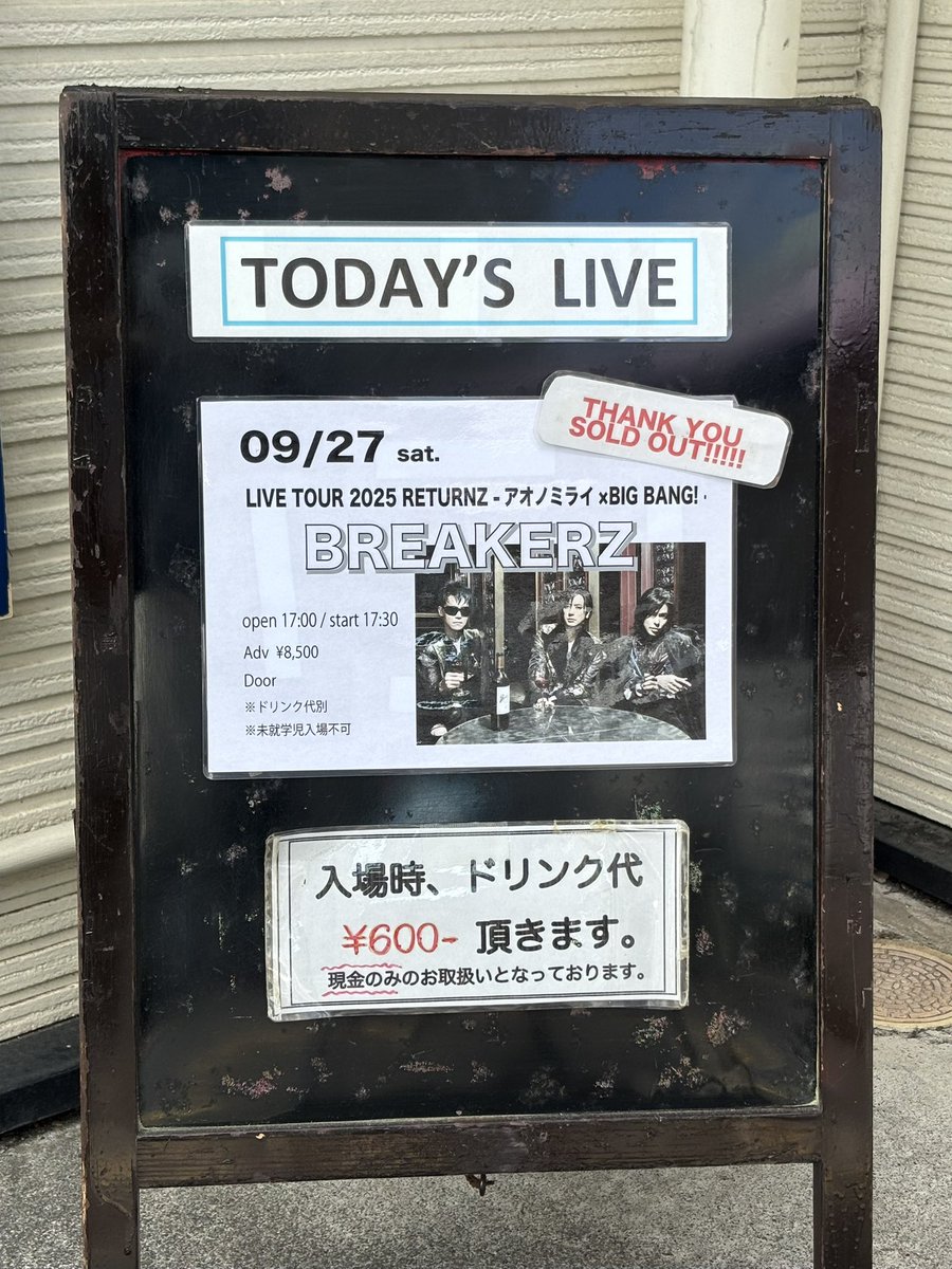 【BREAKERZ】会報 Team BRZ - BREAKERZ Official Fanclub