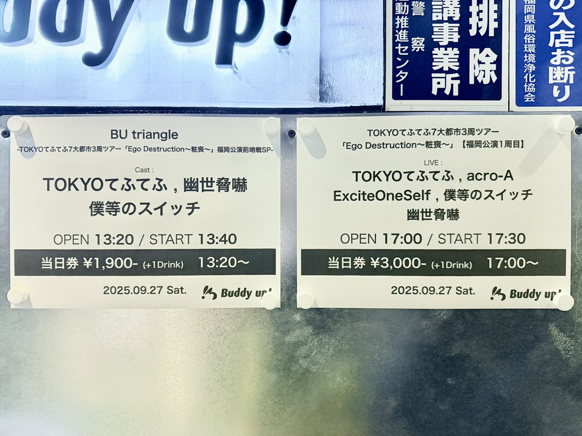 隠り世で友を待つ① Buddy up! on X: 