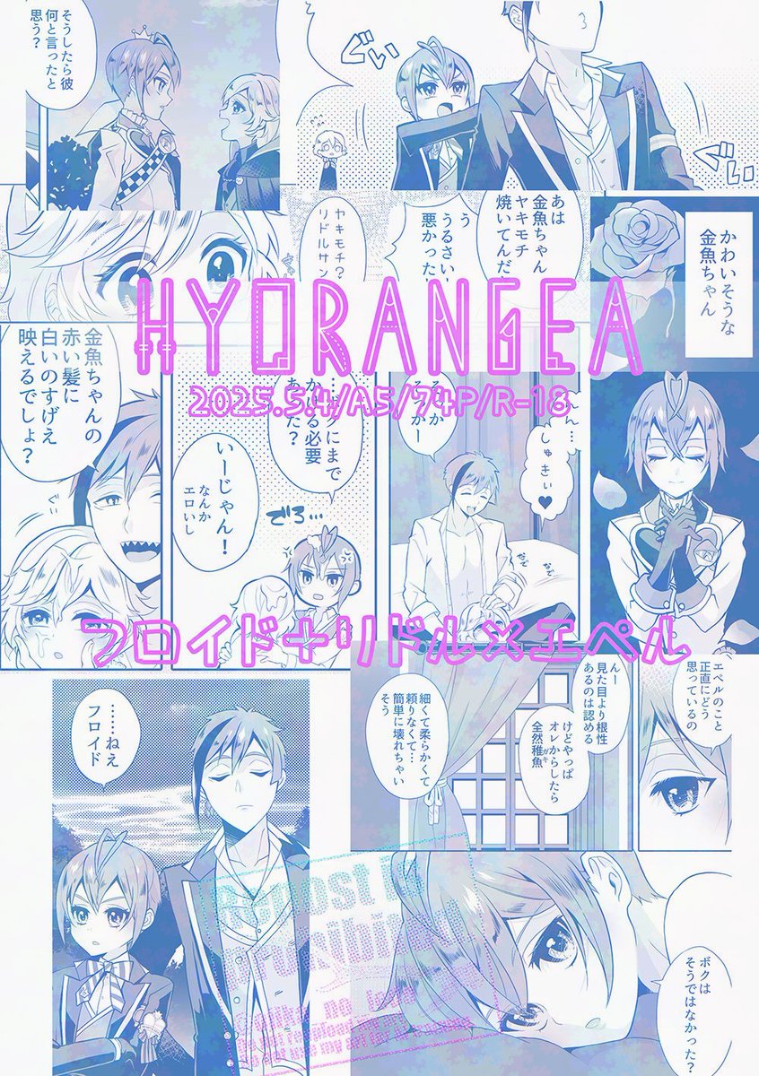 本日22時～『3Pが見たい in the ワンダーランド 3』
あ4 Lughnasadh

今年春に発行した自分得漫画
🦈🌹🍎の3P本をイベント限定でWEB再録します!
(完売前なので全体公開はいまのとこ未定)
元気があれば期間中に何か追加するかも…?
リアクションや書き込みボード歓迎です!

#3Pが見たいランド 
