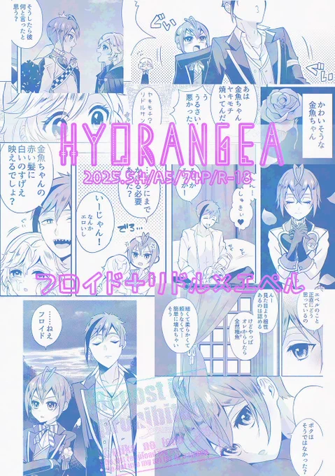 本日22時～『3Pが見たい in the ワンダーランド 3』
あ4 Lughnasadh

今年春に発行した自分得漫画
🦈🌹🍎の3P本をイベント限定でWEB再録します!
(完売前なので全体公開はいまのとこ未定)
元気があれば期間中に何か追加するかも…?
リアクションや書き込みボード歓迎です!

#3Pが見たいランド 