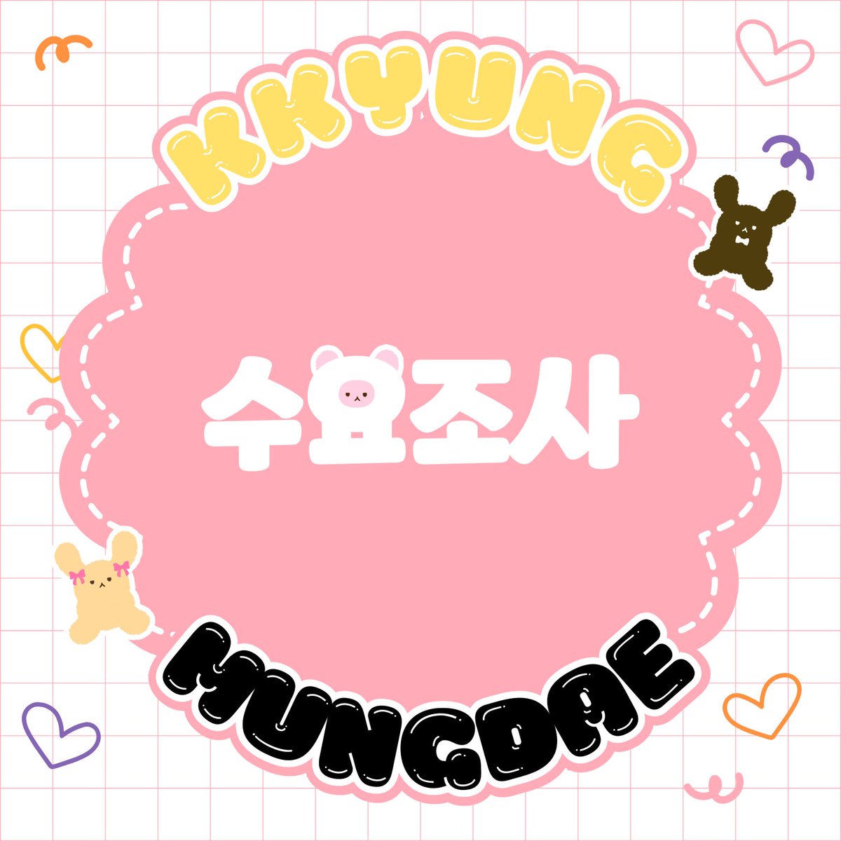 2025 박문대 생일 메이드카페: ムンデムンデキュン💛 tweet media