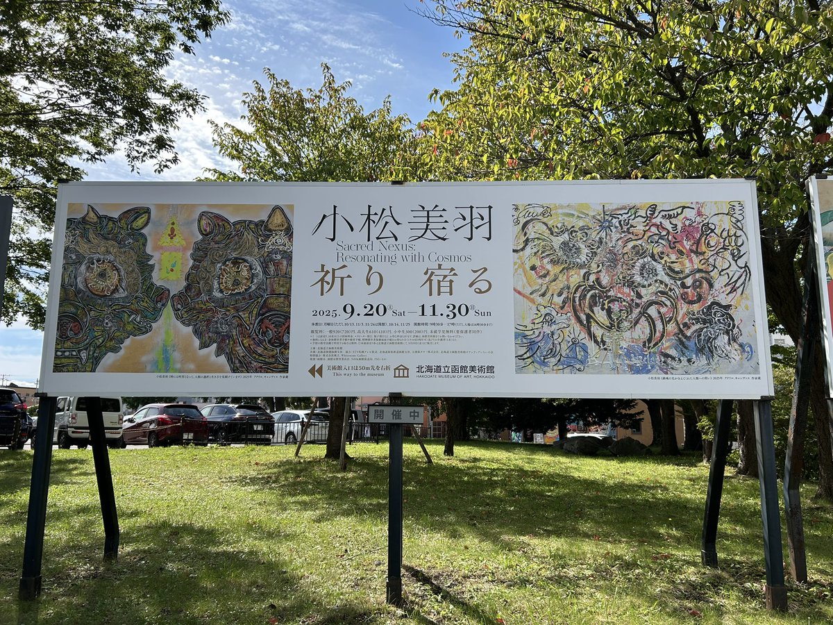 美しい羽02 小松美羽 非売品 61-KWJAlHEL._UF350,350_QL50_.jpg