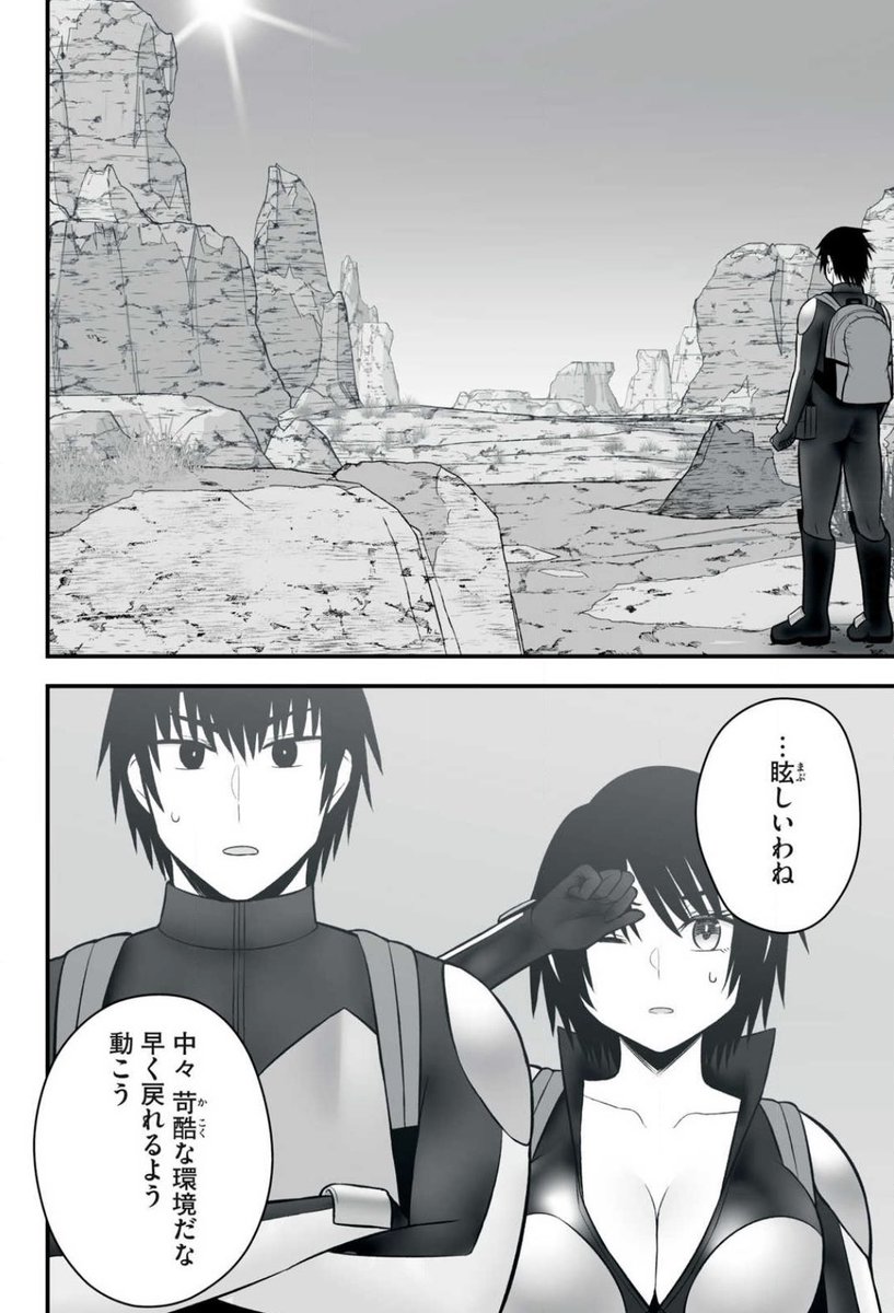 ヤンマガWeb、マガポケにて『異世界らくらくサバイバル』の最新話が公開されています!
新たなミッション開始です!ぴっちりスーツ❤️のヒロインたちをお楽しみください!

リプのURLから読めます!👇 