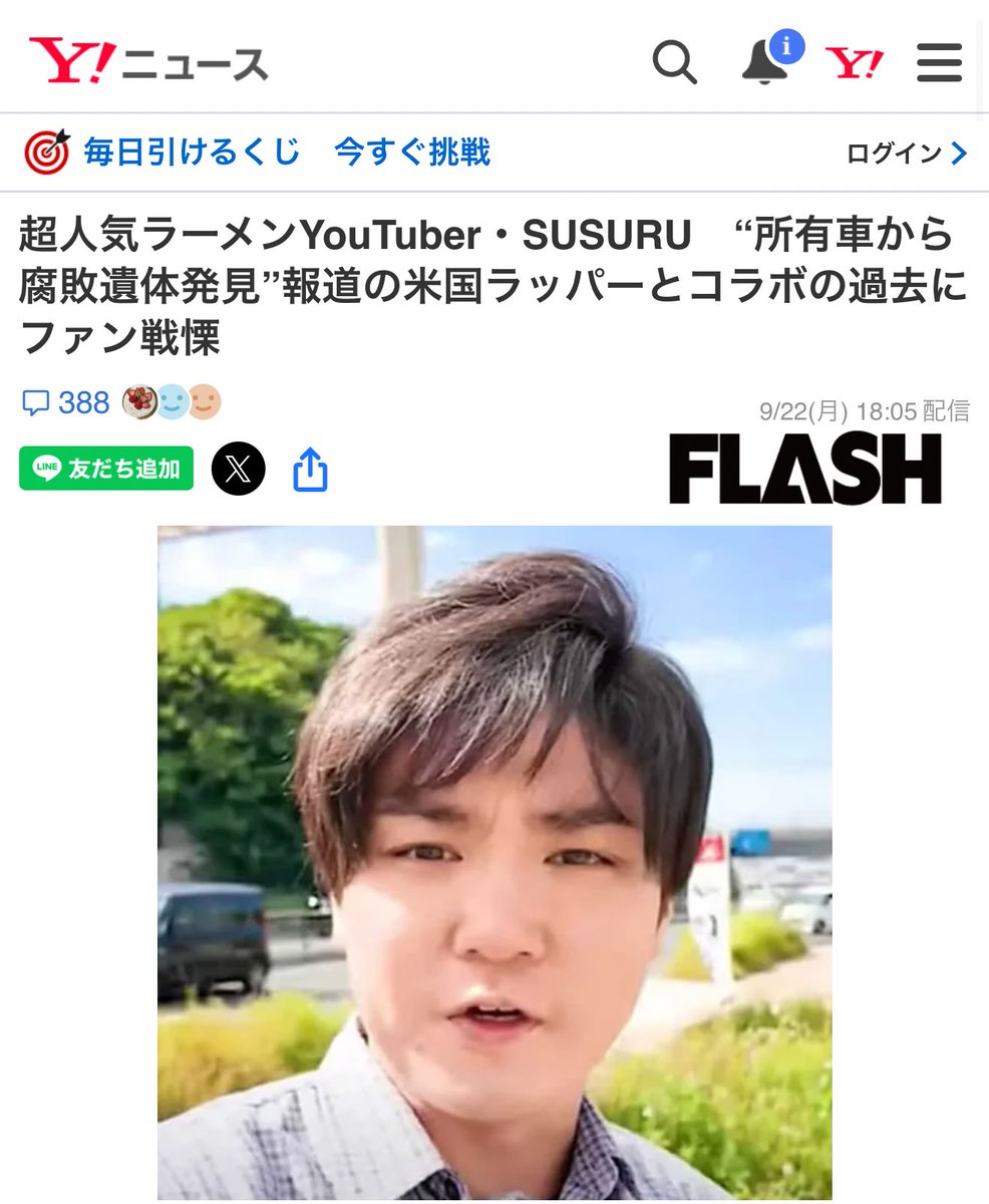 senaka_admin's tweet photo. これだけ見ると「すするtvが所有してる車から〇体でてきた」みたいなニュースに見えるけど
実際は「過去に１回コラボしたことあるアメリカ人の車から〇体でてきた」なのヤバいだろ

Yahooに何したらこんな嫌われるんや https://t.co/pkbcvoDlH3