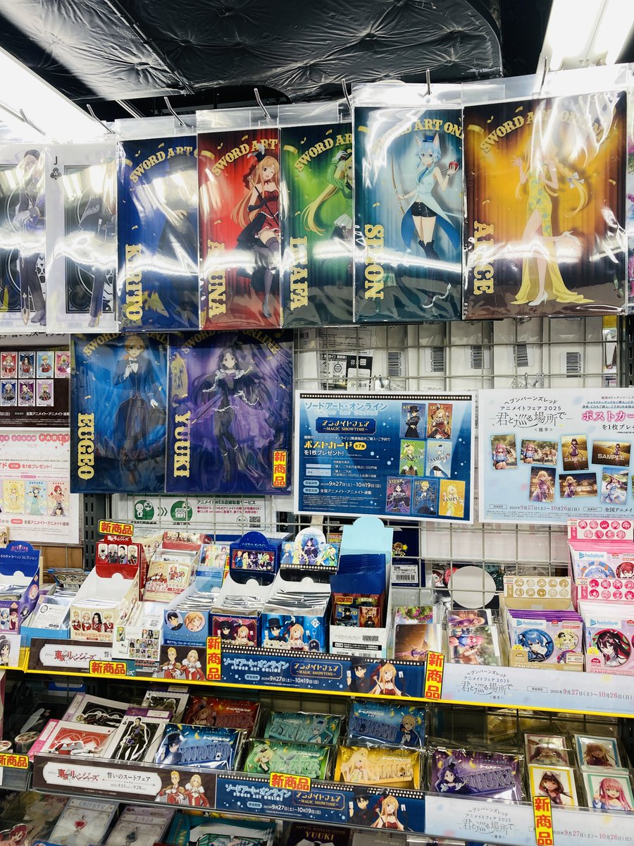 アニメイト松戸 on X: 
