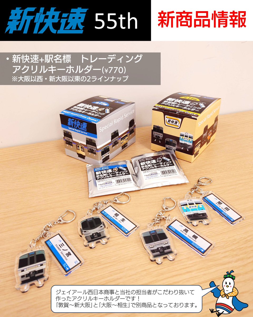 メモリアルボックス5点セットトレイン 4箱 トレインボックス【公式】＠ジェイアール西日本商事(株