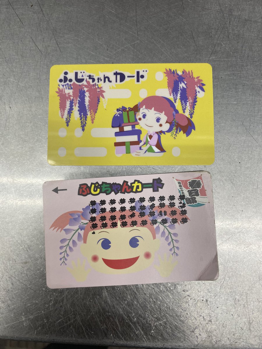 cafechi's tweet image. 本日ポイント2倍デー🤘
10月1日から新しいカードになるため、今のカードにポイント付けられるのは今月まで。
新しいカードへの移行手続きで詳しいことはこちらをご覧ください。
fujichan.info/01mainHtml/con…
わかる範囲のことは僕に聞いてください👍
#春日部
#中華けいらく