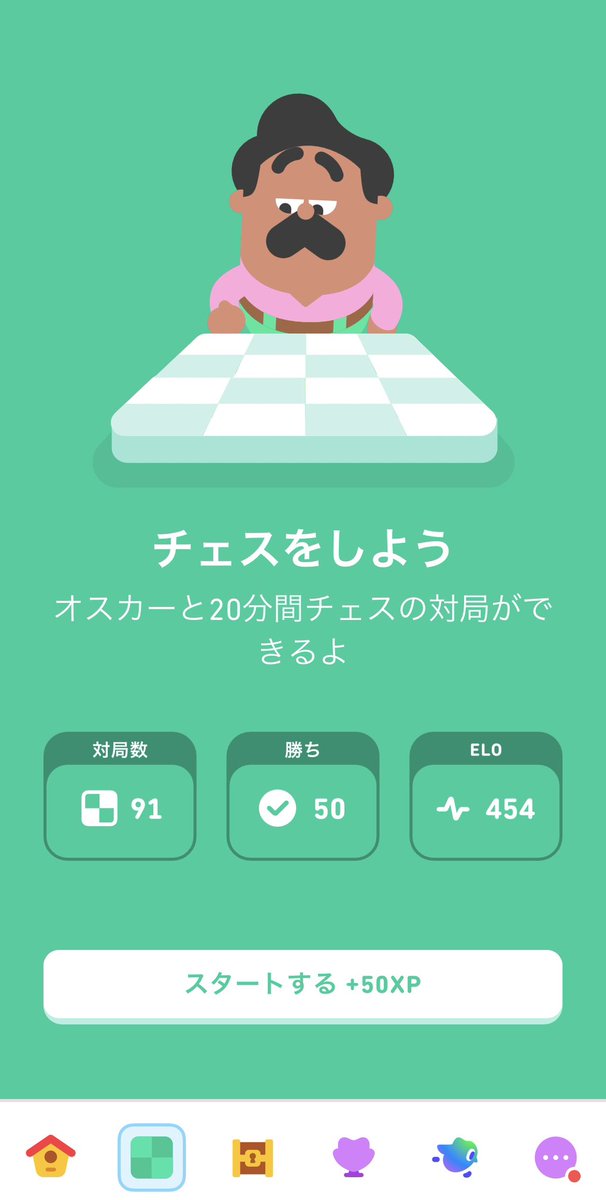 リンゴページ Duolingo(デュオリンゴ) | 日本公式🇯🇵 (@Duolingo_Japan) / X