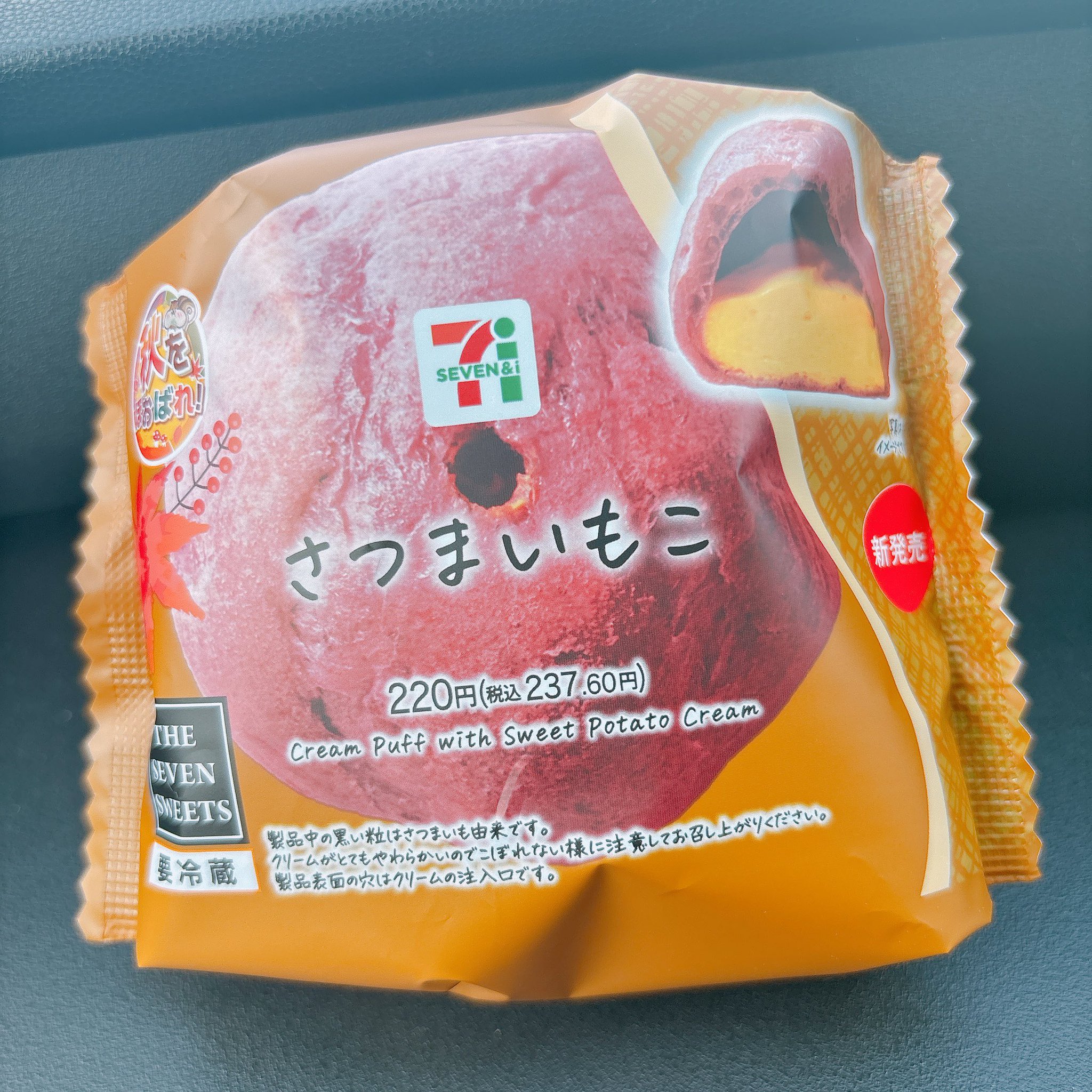 さつまいもちゃん いも家kaneki 茨城県産姫はるか さつまいもチップス醤油味 100g