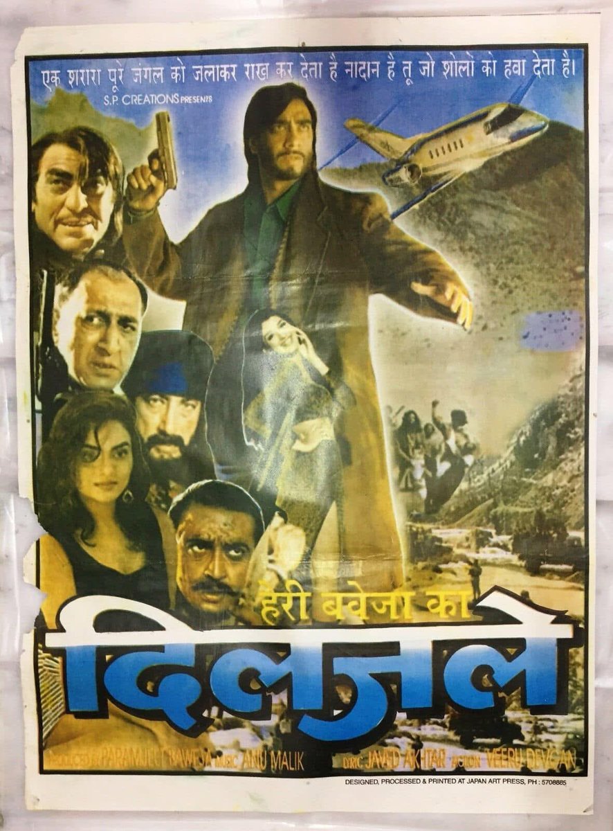 BollyMemories's tweet image. #29YearsOfDiljale 27Sep1996
#AjayDevgn #SonaliBendre #madhoo #AmrishPuri #GulshanGrover #ShaktiKapoor #ParmeetSethi

#JavedAkhtar
#AnuMalik

#HarryBaweja