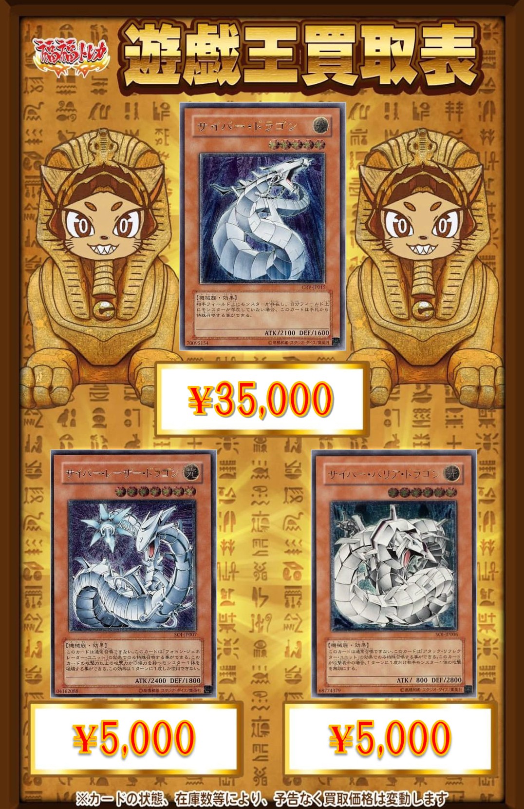 サイバーバリアドラゴン　まとめ売り サイバーバリアドラゴン まとめ売り サイバーバリアドラゴン